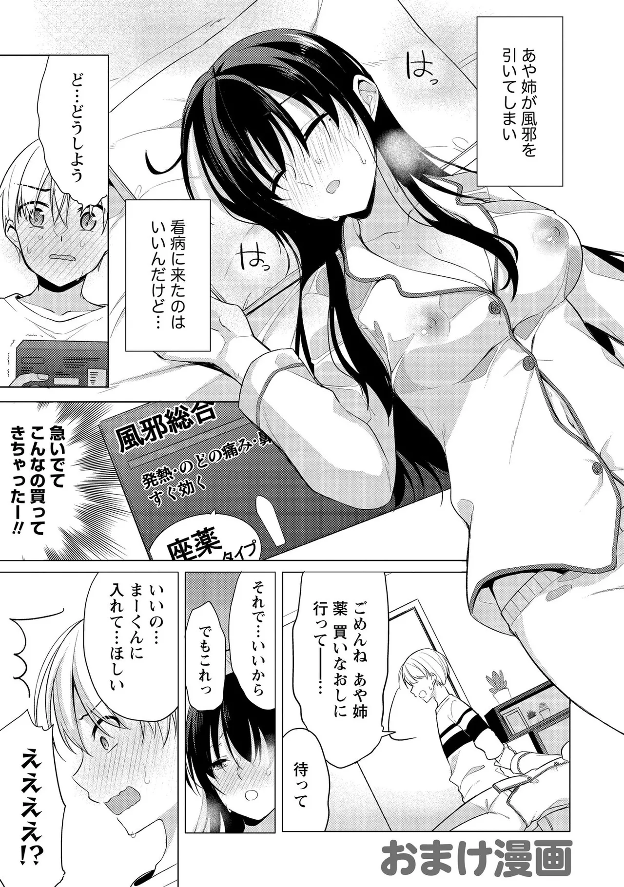 Takahashi kun wa Nozoite iru. page 199 - sole male full censorship hentai manga - read online free