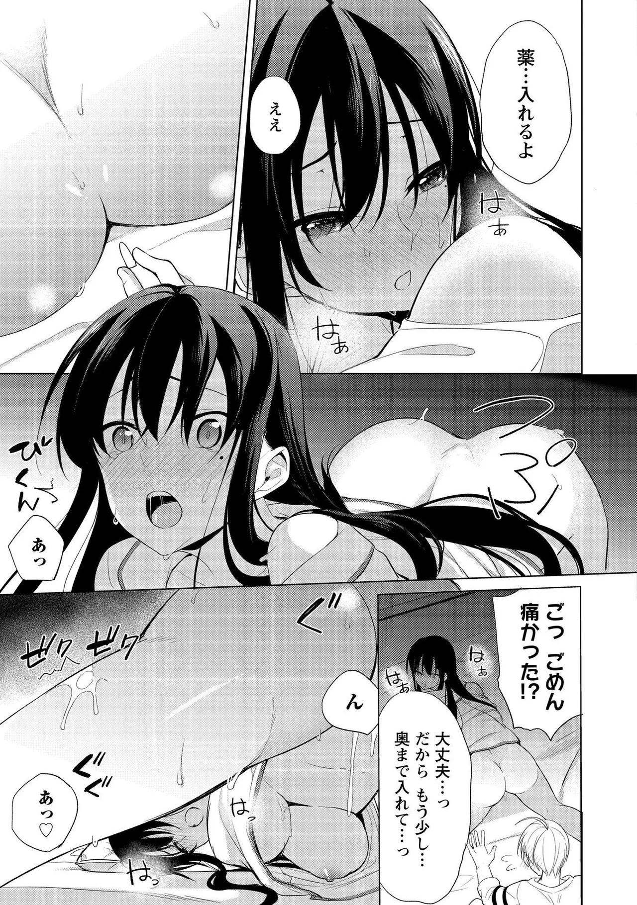 Takahashi kun wa Nozoite iru. page 201 - maid bandages hentai manga - read online free