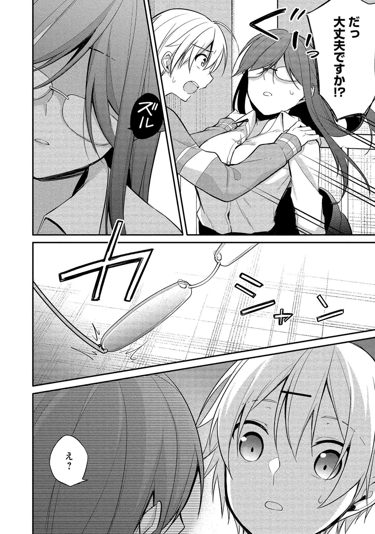 Takahashi kun wa Nozoite iru. page 32 - maid bandages hentai manga - read online free