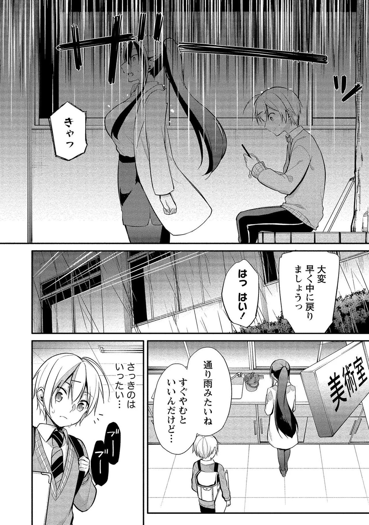 Takahashi kun wa Nozoite iru. page 46 - sole male full censorship hentai manga - read online free