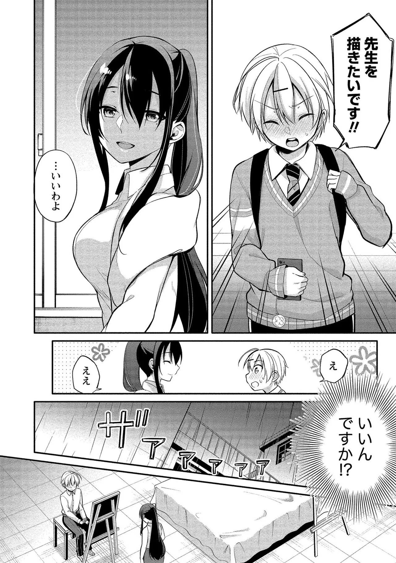 Takahashi kun wa Nozoite iru. page 50 - maid bandages hentai manga - read online free