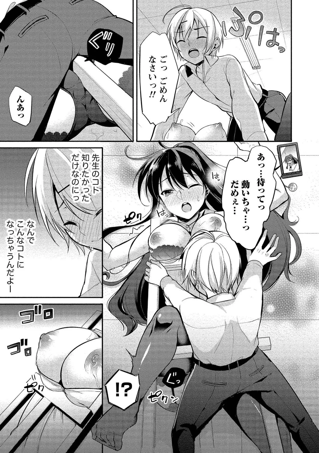 Takahashi kun wa Nozoite iru. page 55 - sole male full censorship hentai manga - read online free