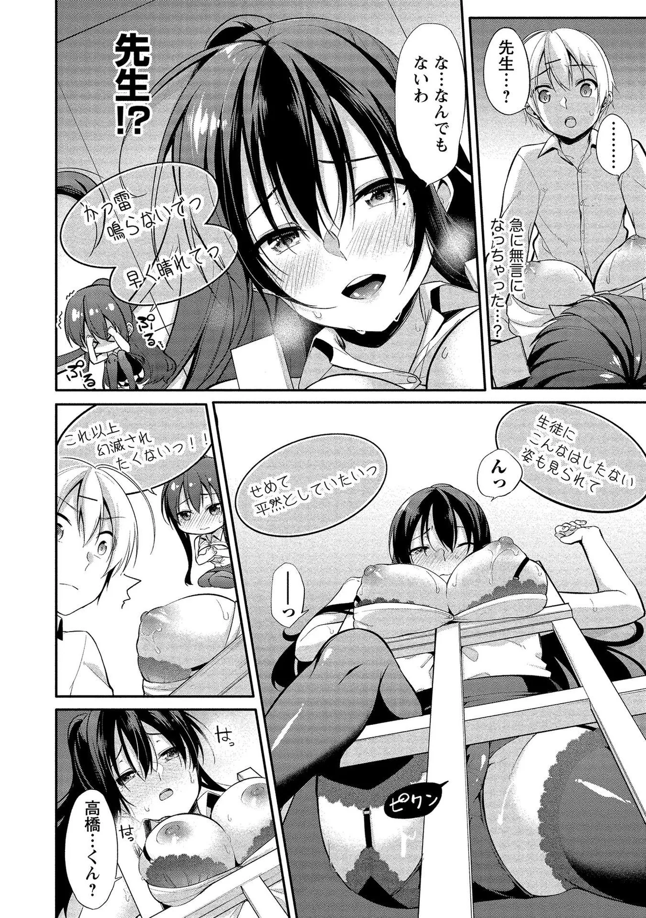 Takahashi kun wa Nozoite iru. page 56 - sole male full censorship hentai manga - read online free