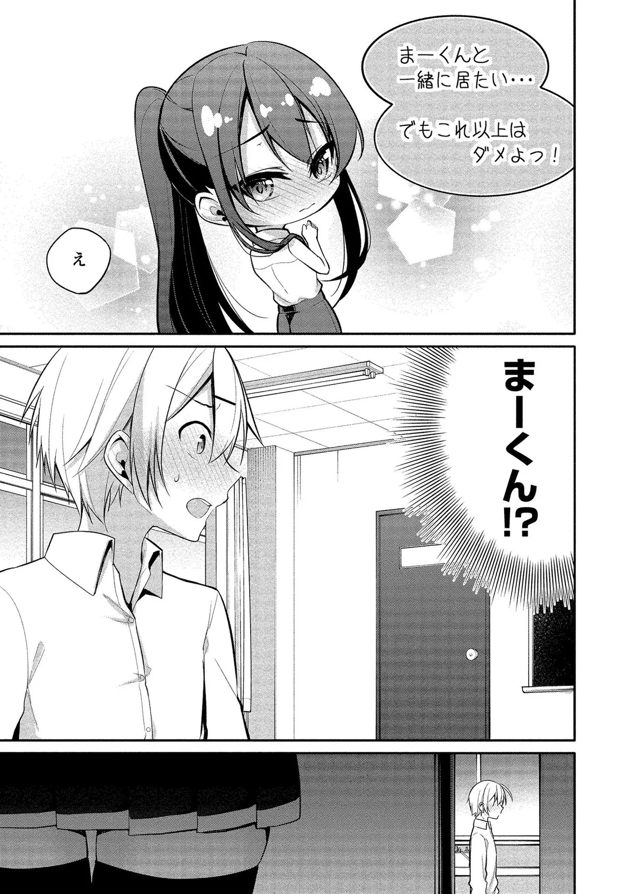 Takahashi kun wa Nozoite iru. page 61 - sole male full censorship hentai manga - read online free