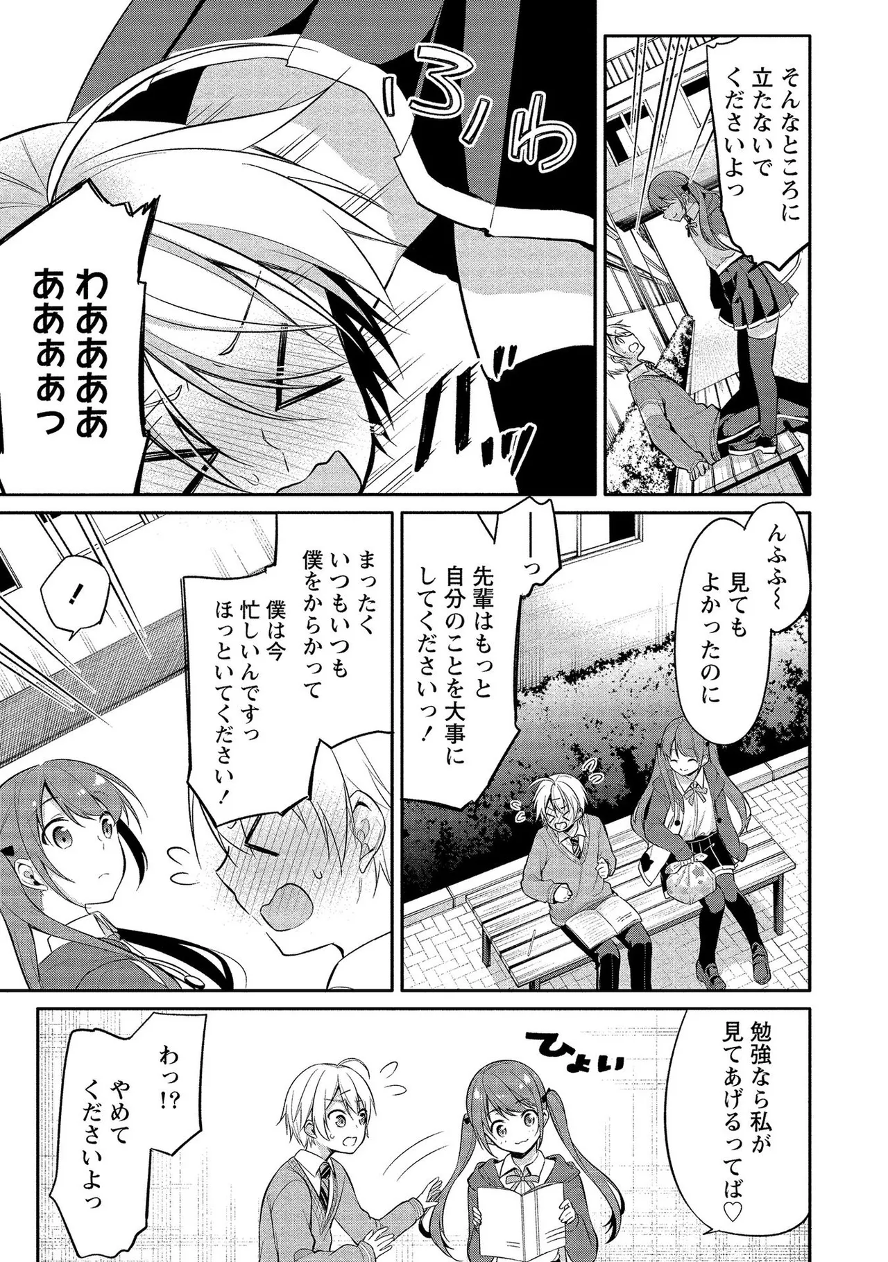 Takahashi kun wa Nozoite iru. page 65 - maid bandages hentai manga - read online free