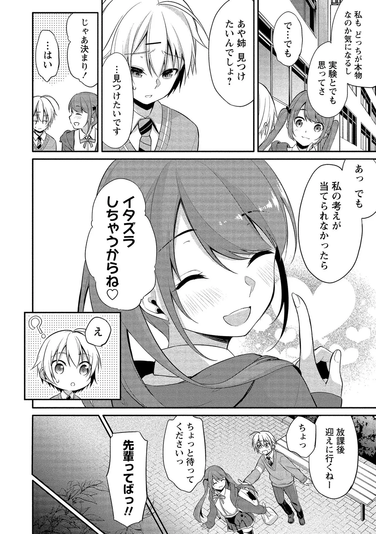 Takahashi kun wa Nozoite iru. page 68 - sole male full censorship hentai manga - read online free