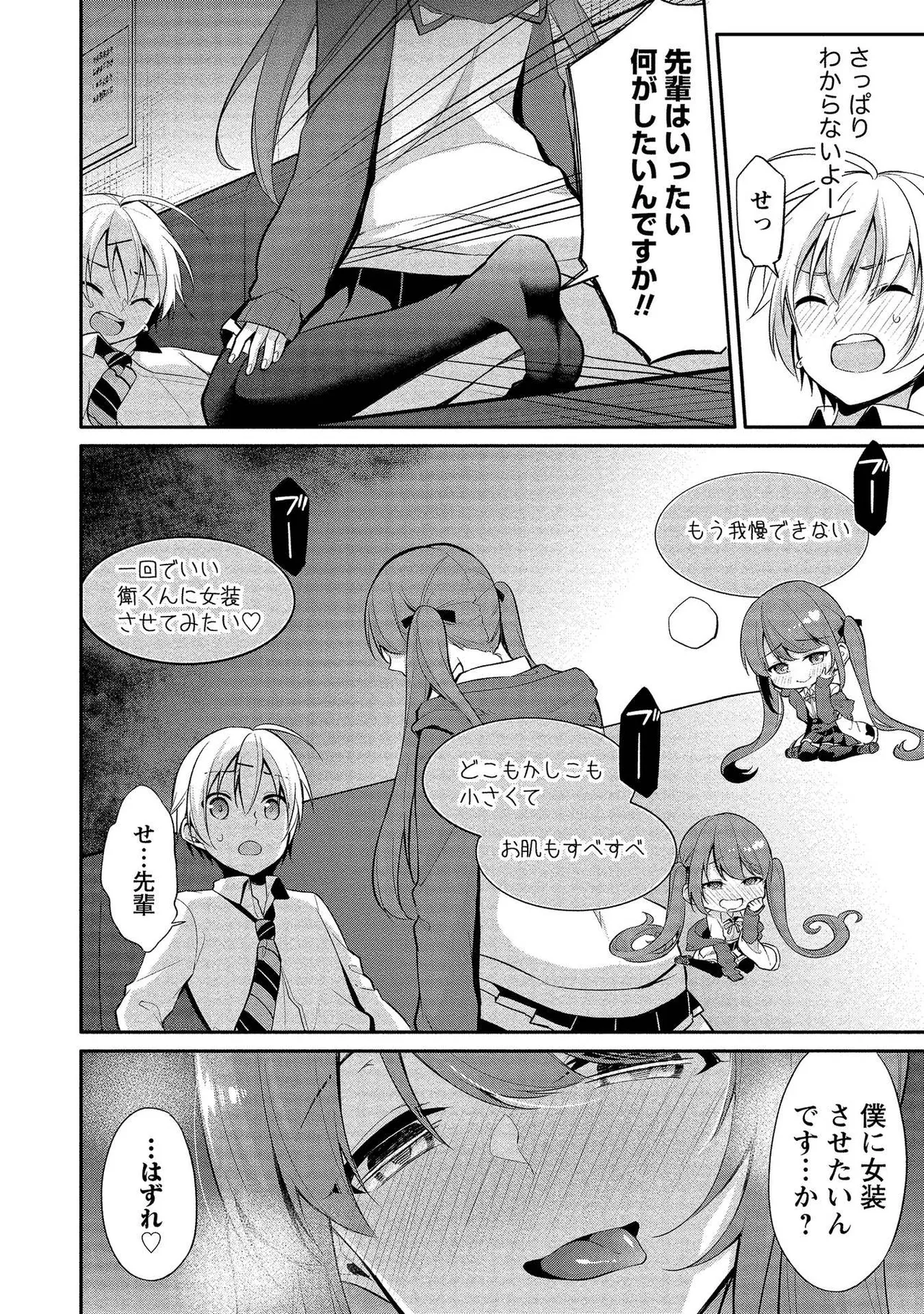 Takahashi kun wa Nozoite iru. page 76 - sole male full censorship hentai manga - read online free