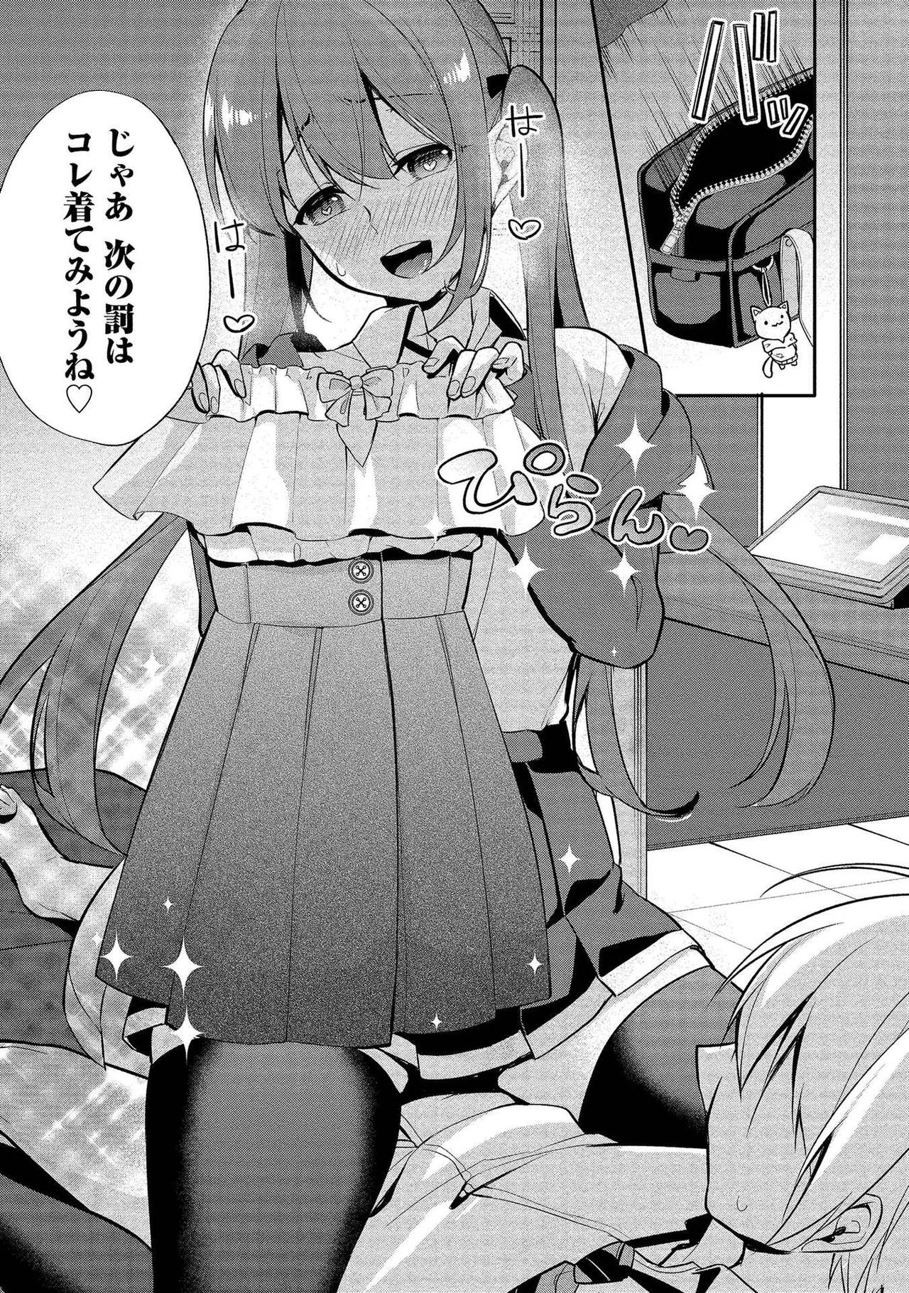 Takahashi kun wa Nozoite iru. page 77 - maid bandages hentai manga - read online free