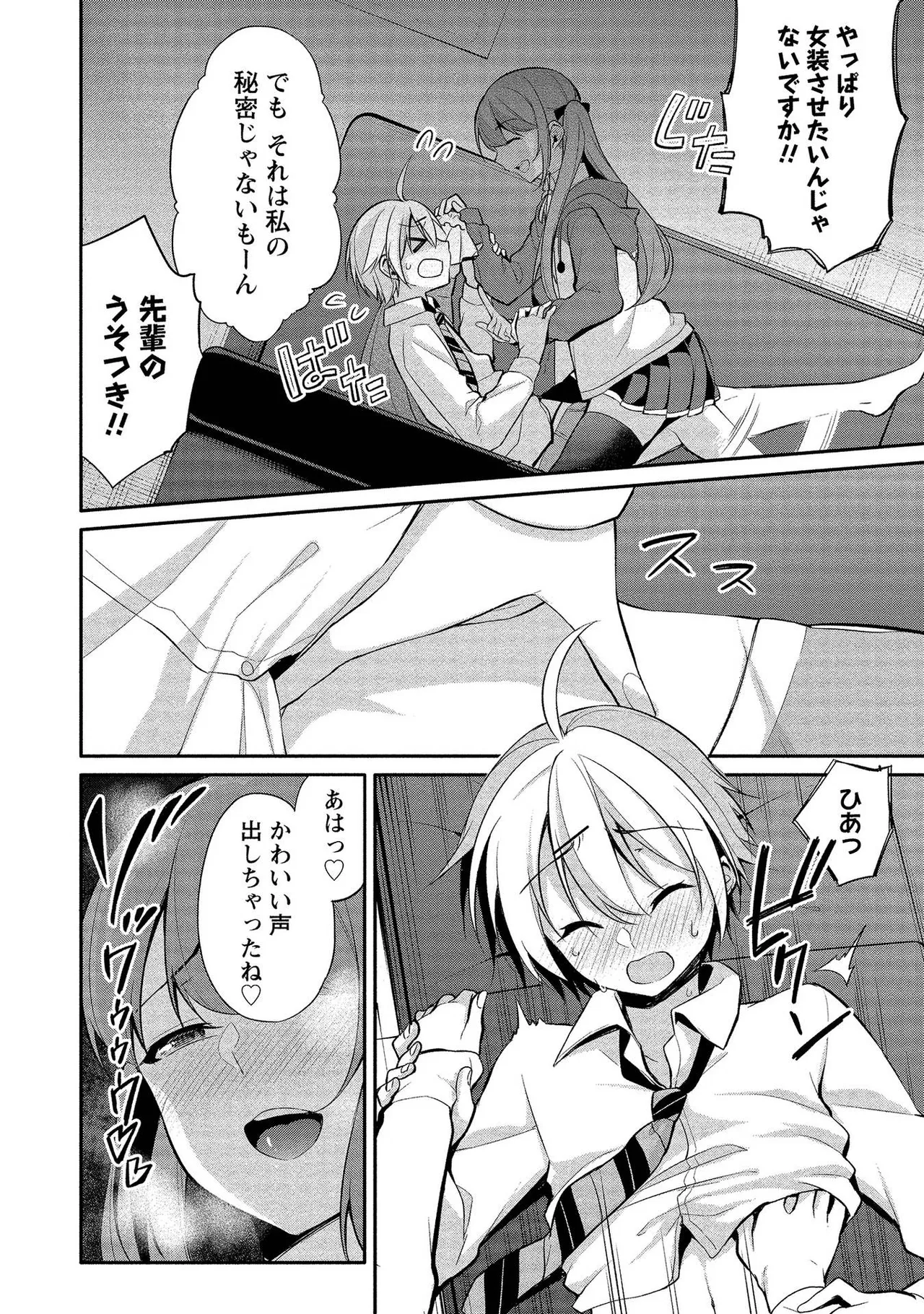 Takahashi kun wa Nozoite iru. page 78 - sole male full censorship hentai manga - read online free