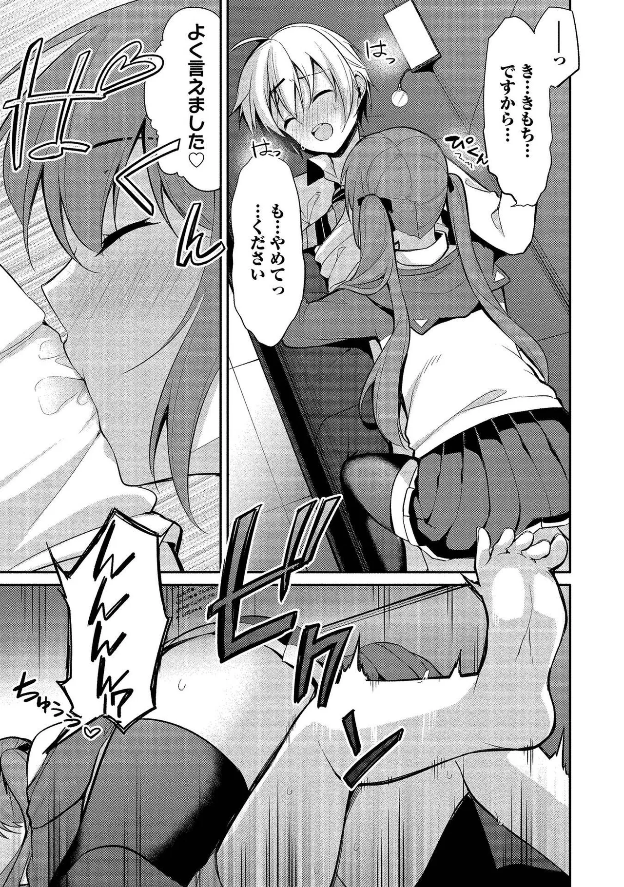Takahashi kun wa Nozoite iru. page 81 - maid bandages hentai manga - read online free