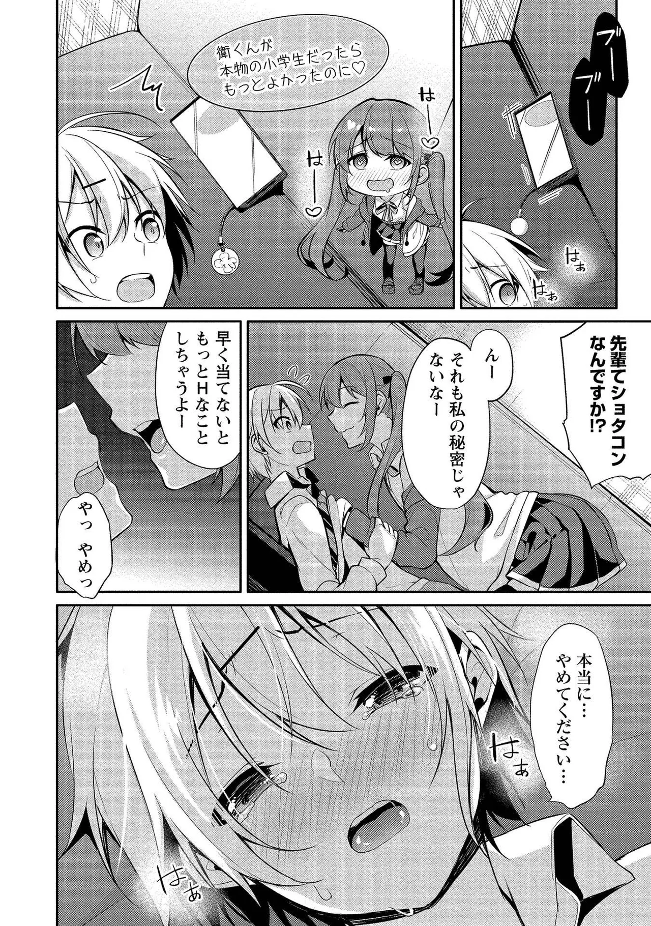 Takahashi kun wa Nozoite iru. page 82 - sole male full censorship hentai manga - read online free