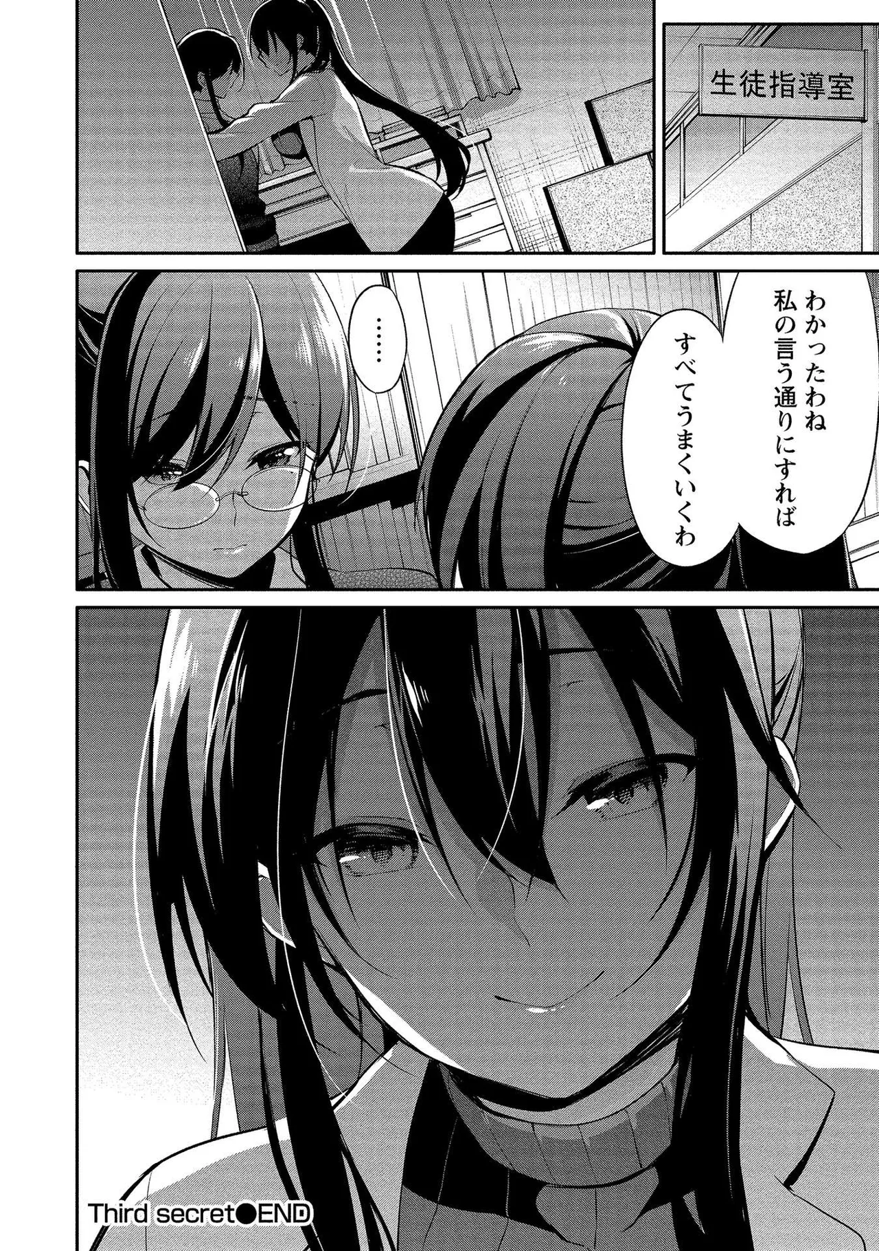 Takahashi kun wa Nozoite iru. page 86 - sole male full censorship hentai manga - read online free