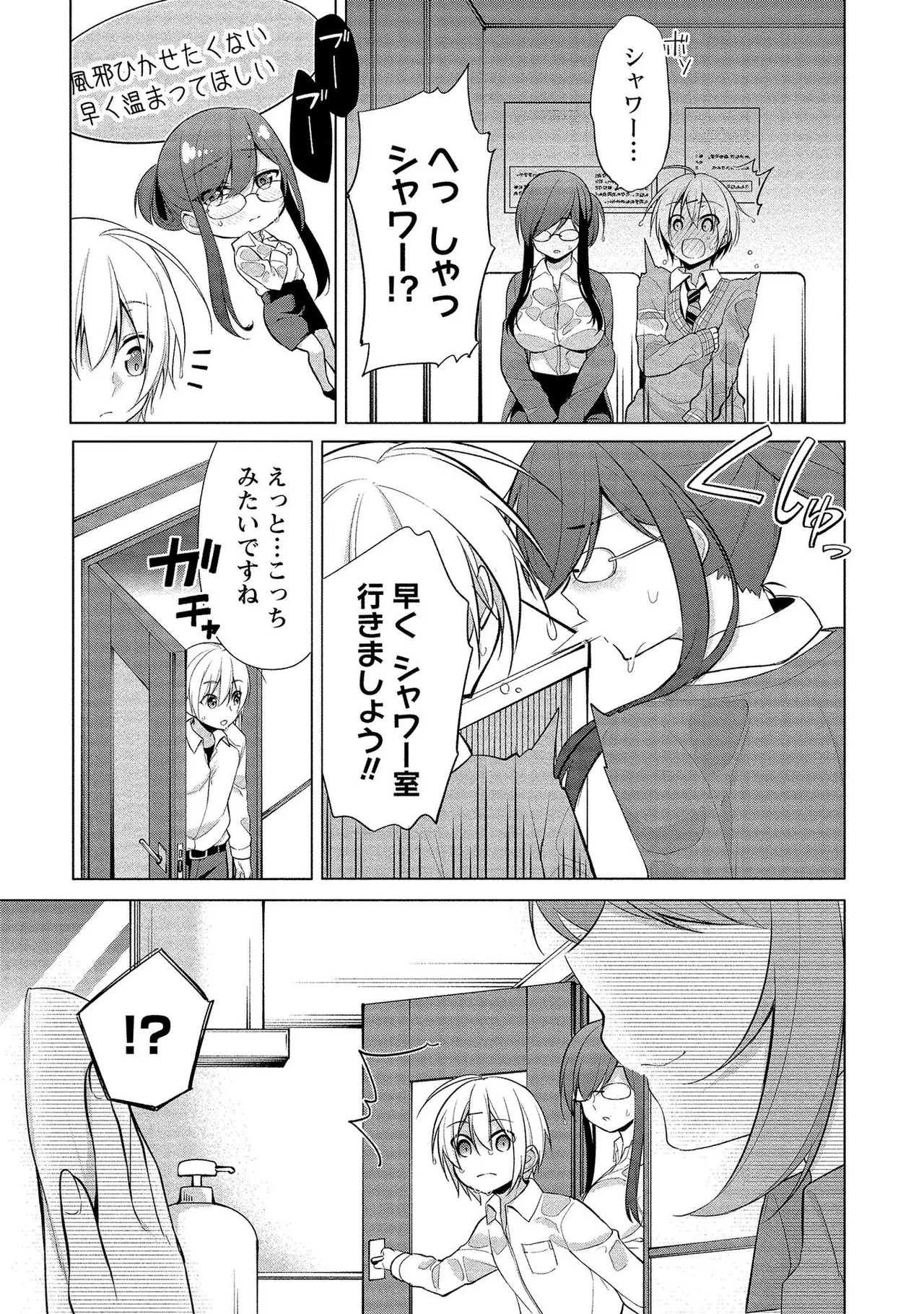 Takahashi kun wa Nozoite iru. page 97 - sole male full censorship hentai manga - read online free