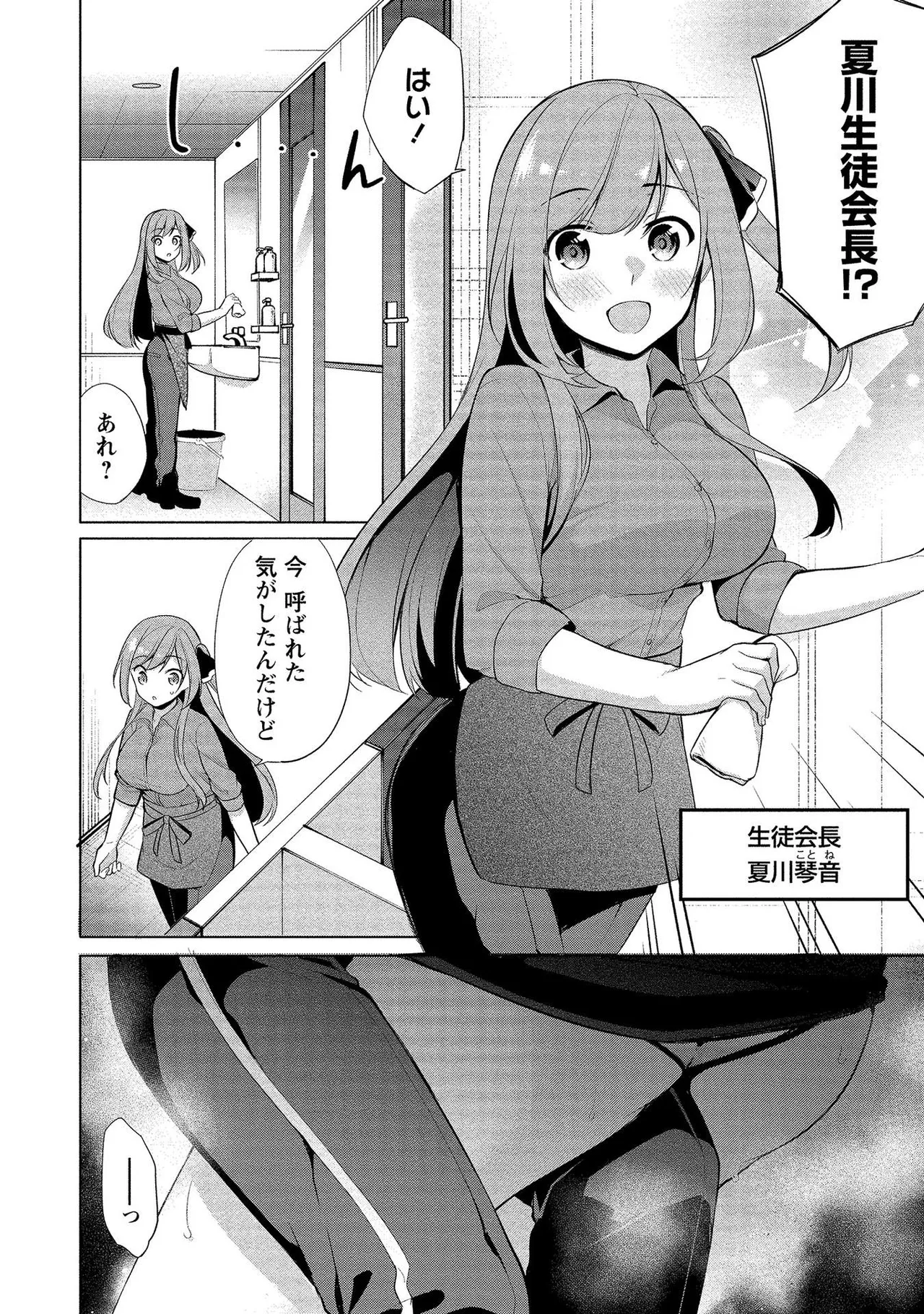 Takahashi kun wa Nozoite iru. page 98 - sole male full censorship hentai manga - read online free