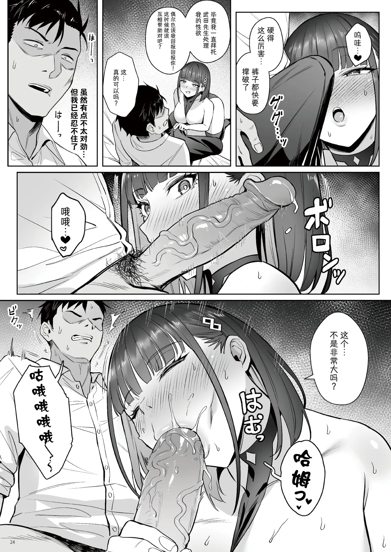 Moto Mahou Shoujo no Shigoto Hanashi Ao Zenjitsutan | 前魔法少女的工作故事 青 前日谈 page 23 original parody - squirting scar hentai manga - read online free