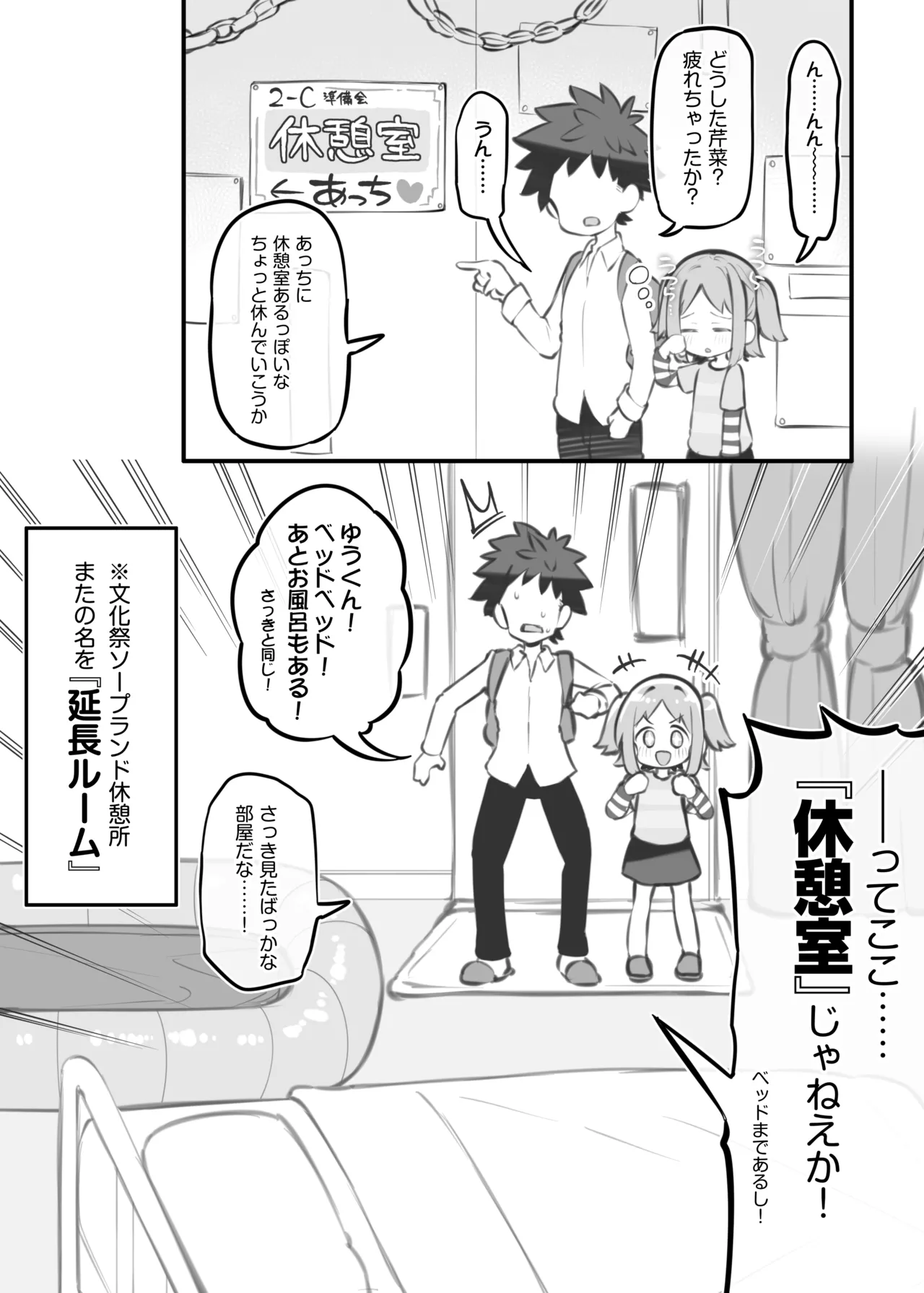 Bunkasai Soapland 3 page 100 original parody - nakadashi defloration hentai manga - read online free