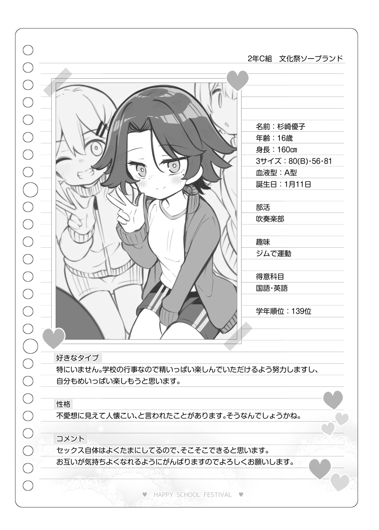 Bunkasai Soapland 3 page 109 original parody - prostitution nakadashi hentai manga - read online free