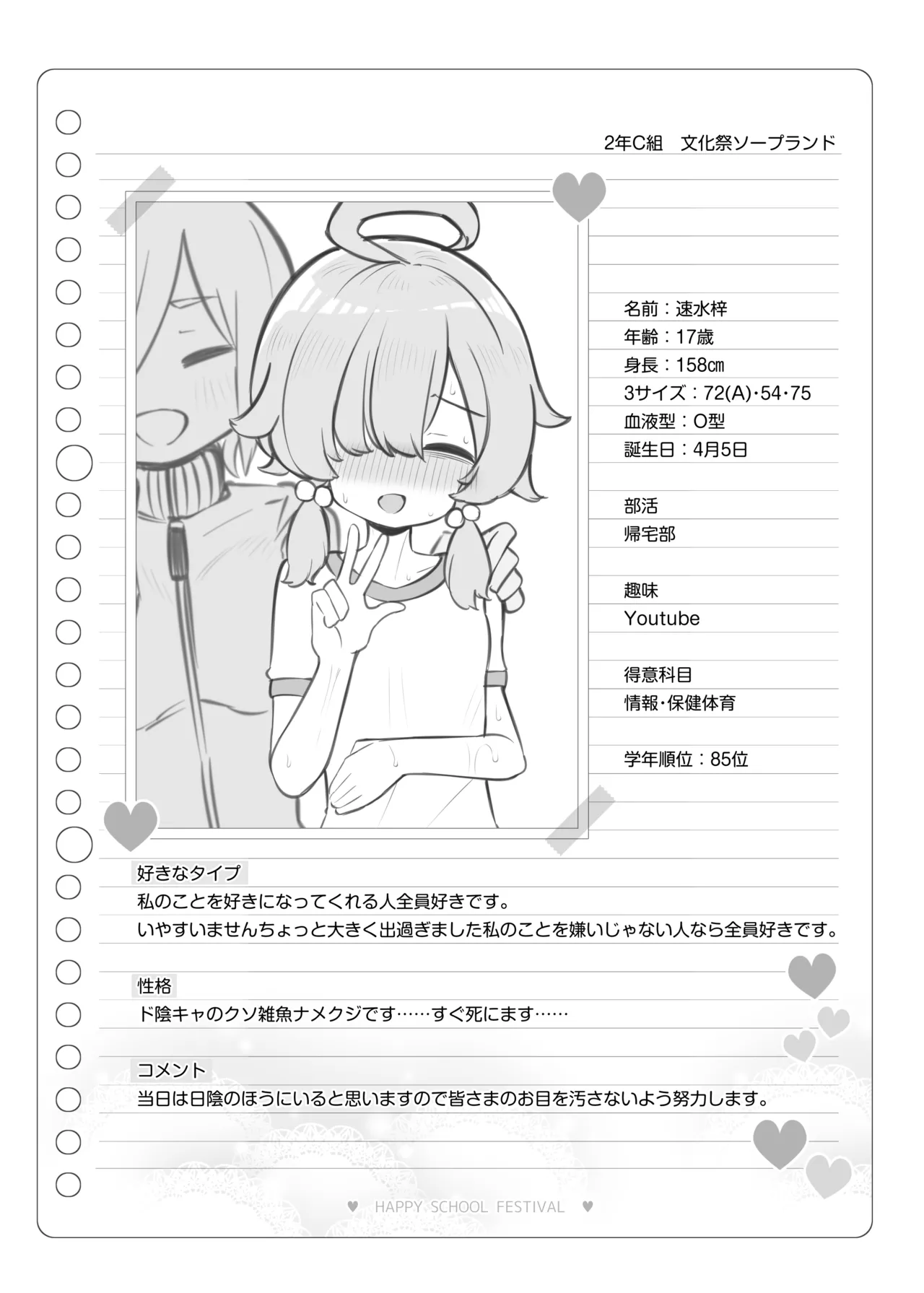 Bunkasai Soapland 3 page 115 original parody - nakadashi defloration hentai manga - read online free