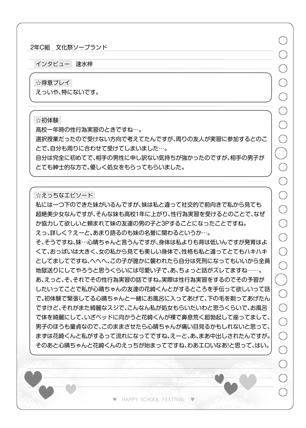 Bunkasai Soapland 3 page 116 original parody - prostitution nakadashi hentai manga - read online free