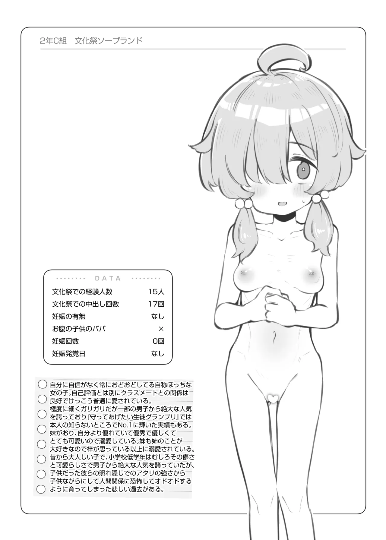 Bunkasai Soapland 3 page 120 original parody - nakadashi defloration hentai manga - read online free