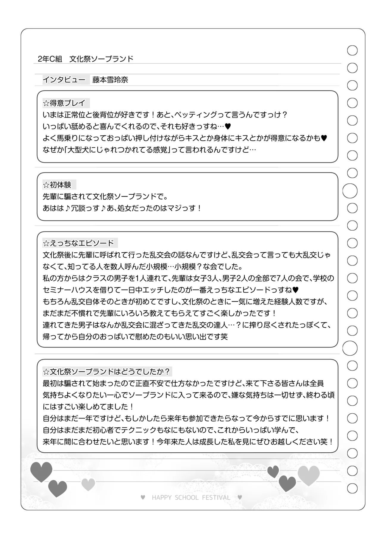 Bunkasai Soapland 3 page 122 original parody - prostitution nakadashi hentai manga - read online free