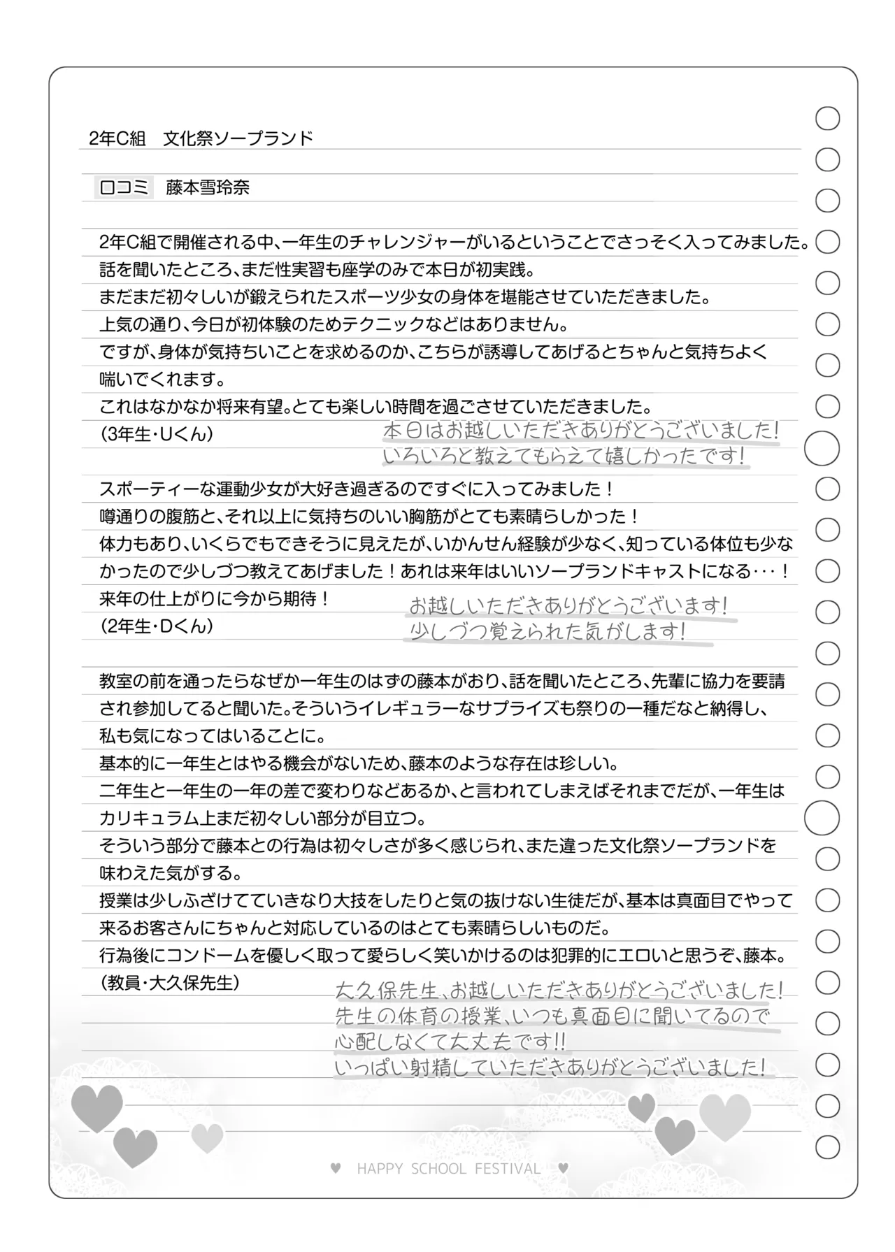 Bunkasai Soapland 3 page 124 original parody - nakadashi defloration hentai manga - read online free