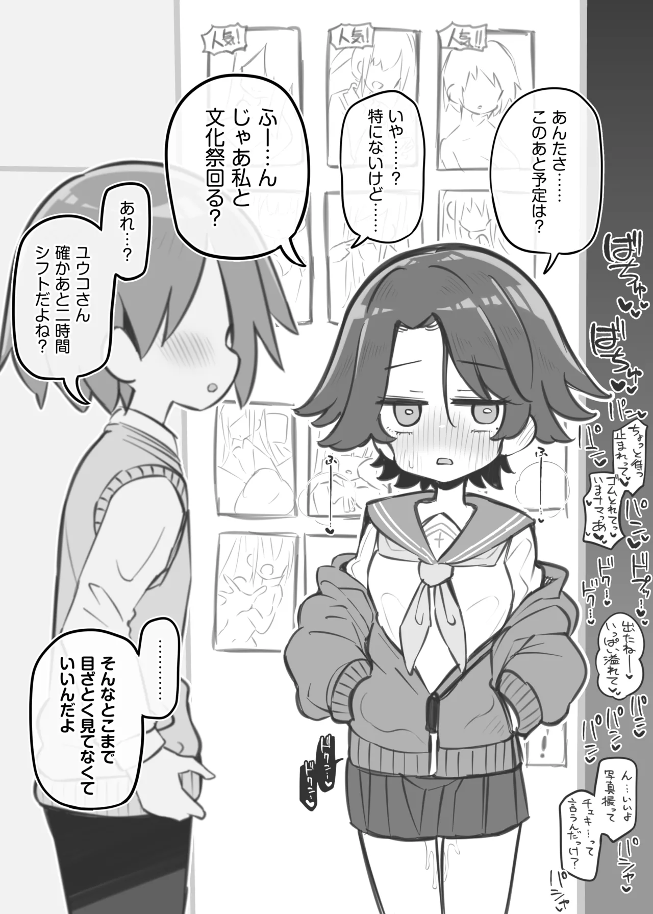 Bunkasai Soapland 3 page 13 original parody - nakadashi defloration hentai manga - read online free