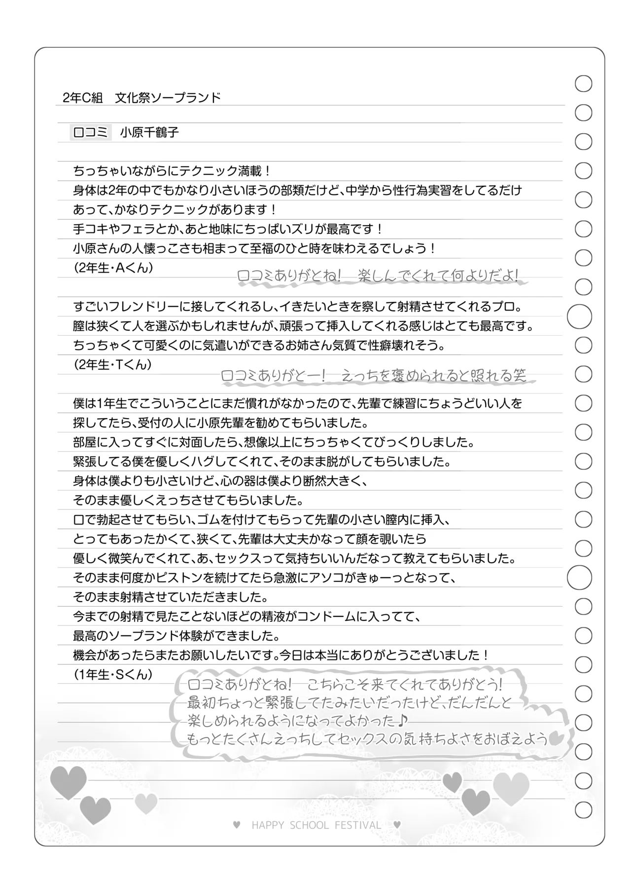 Bunkasai Soapland 3 page 130 original parody - nakadashi defloration hentai manga - read online free