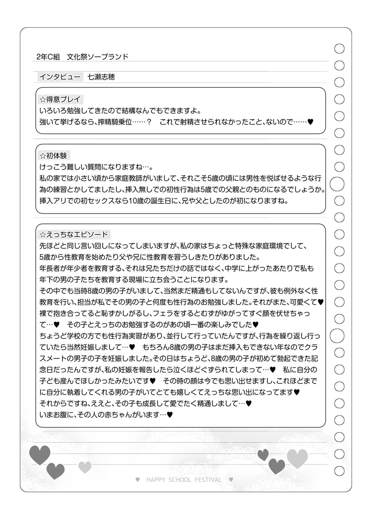 Bunkasai Soapland 3 page 134 original parody - nakadashi defloration hentai manga - read online free