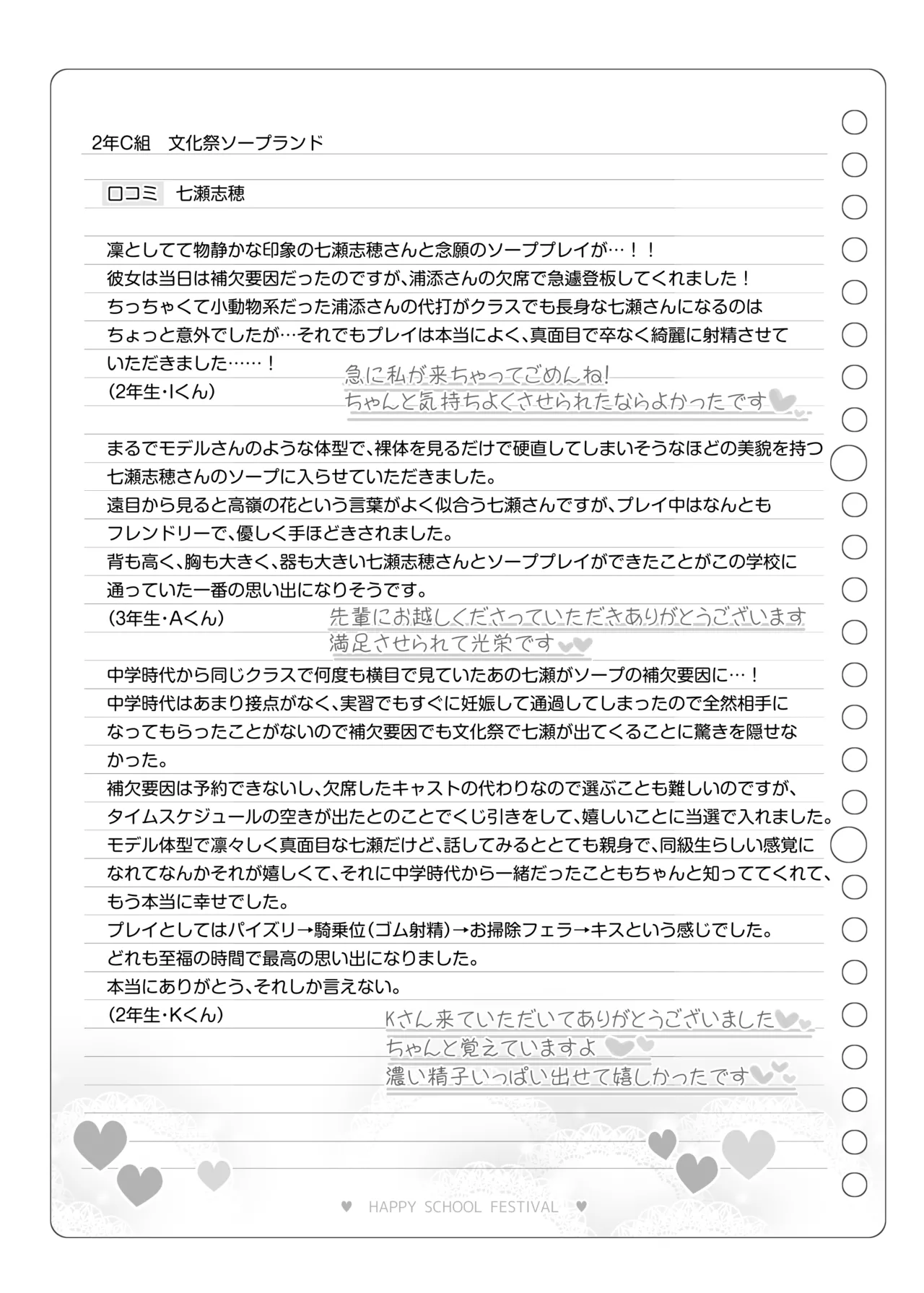 Bunkasai Soapland 3 page 136 original parody - prostitution nakadashi hentai manga - read online free