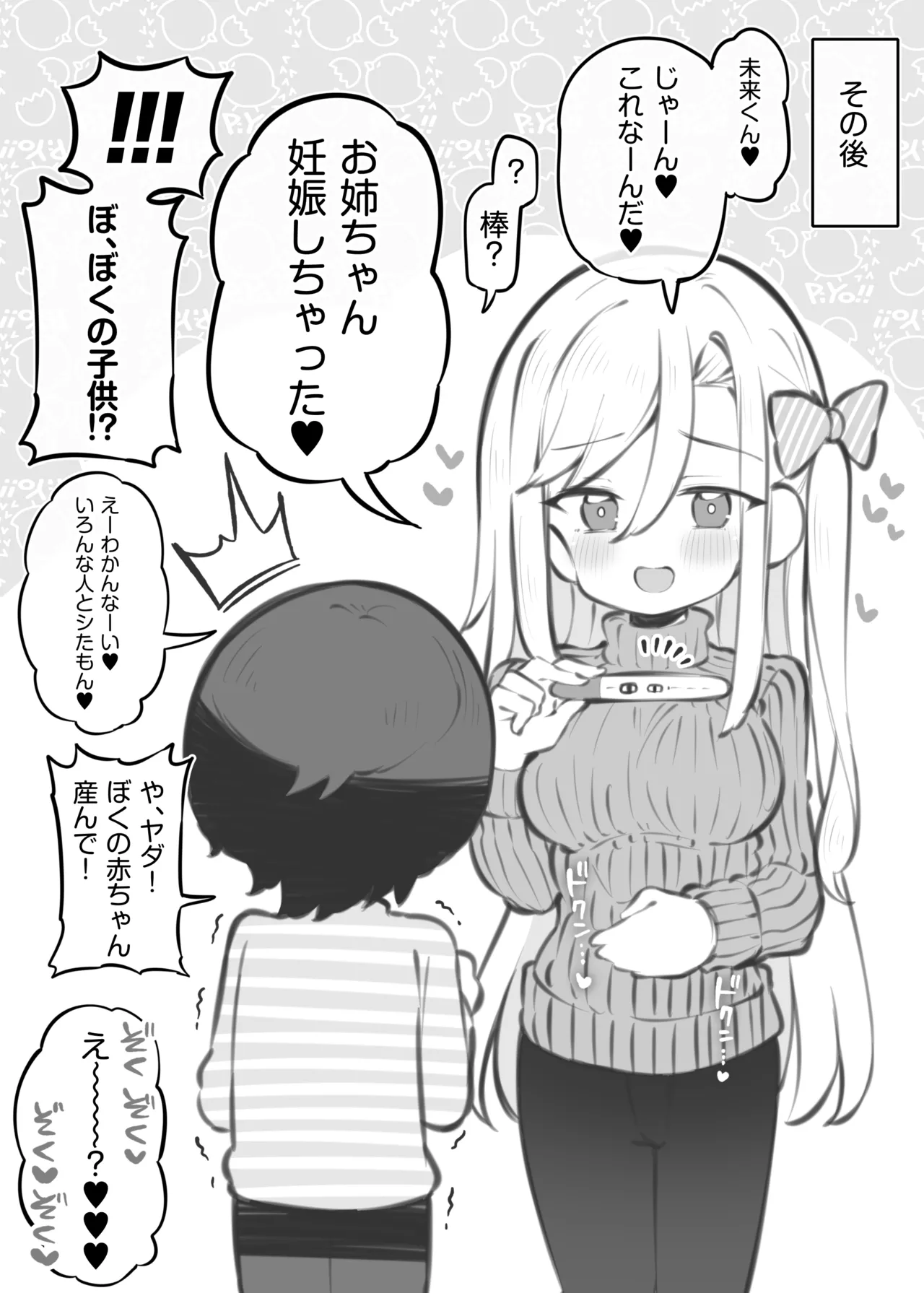 Bunkasai Soapland 3 page 137 original parody - nakadashi defloration hentai manga - read online free