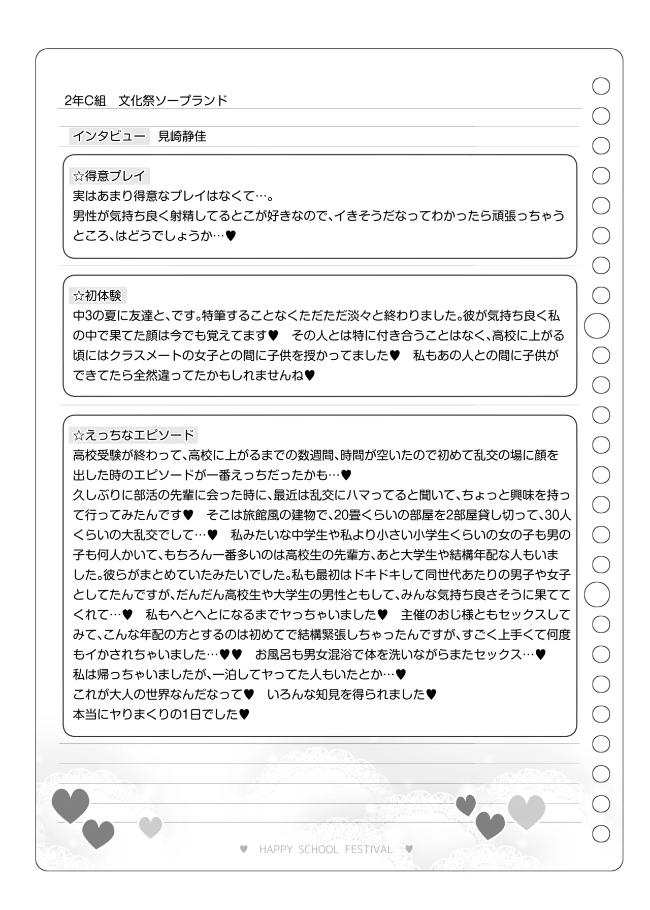 Bunkasai Soapland 3 page 140 original parody - prostitution nakadashi hentai manga - read online free