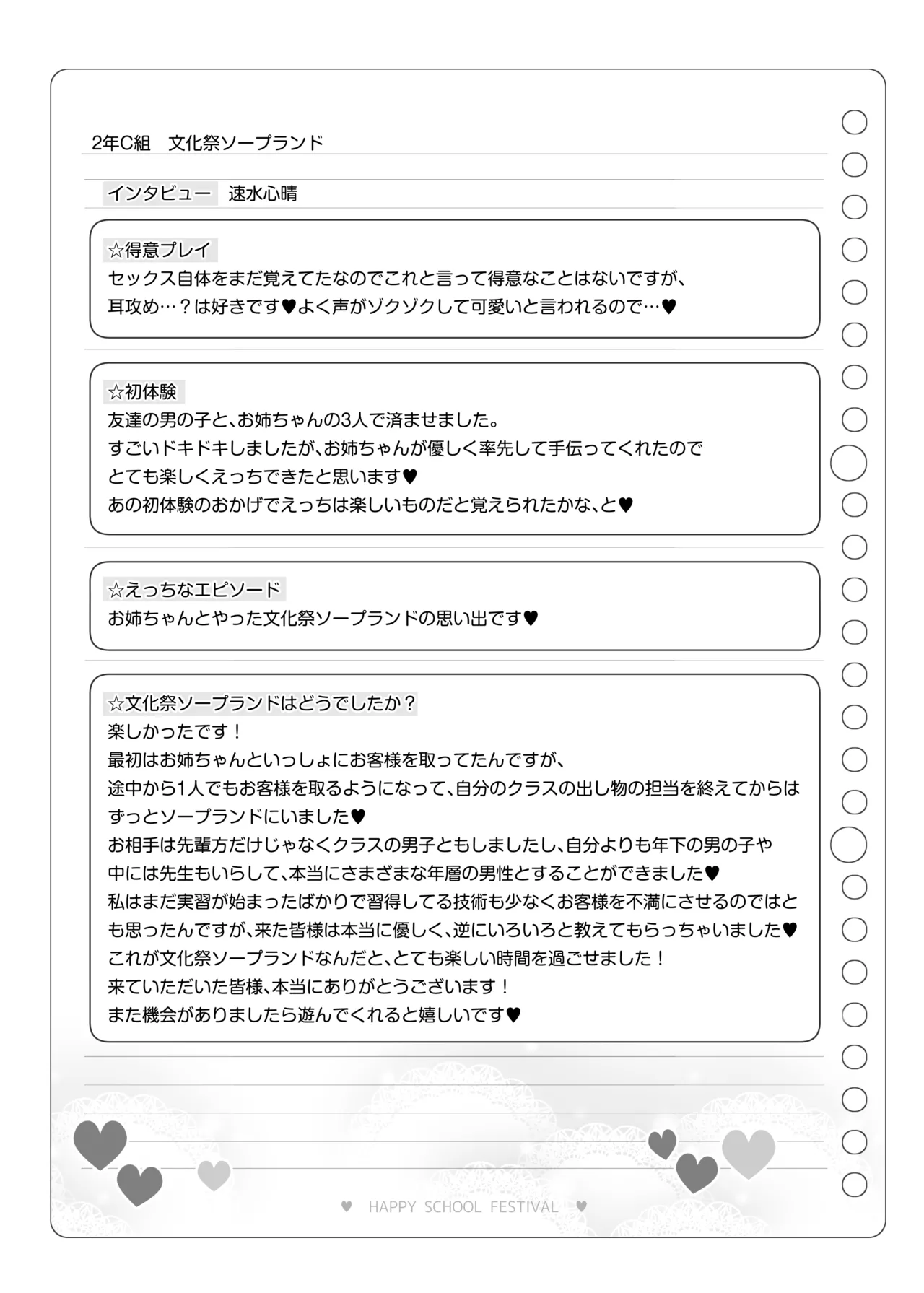 Bunkasai Soapland 3 page 152 original parody - nakadashi defloration hentai manga - read online free