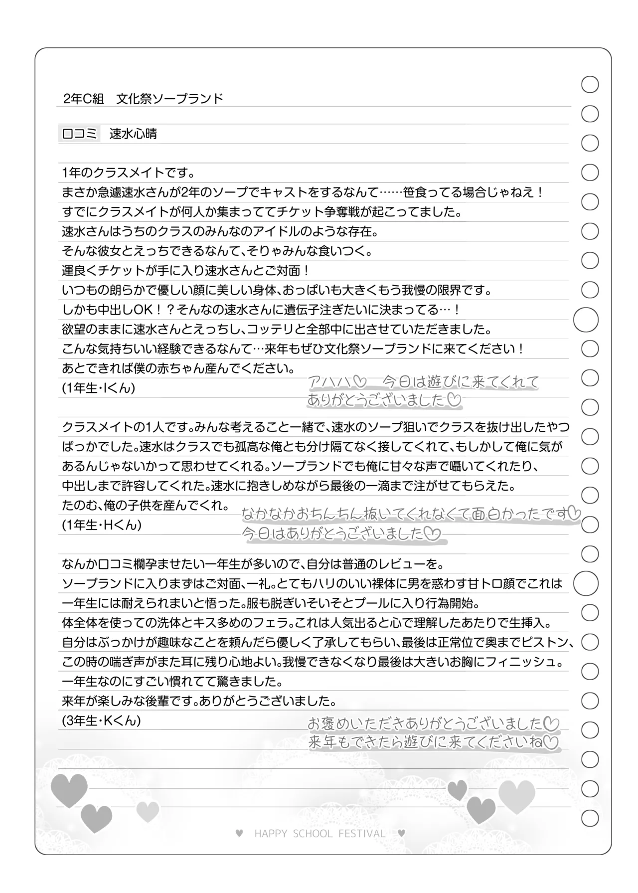 Bunkasai Soapland 3 page 154 original parody - prostitution nakadashi hentai manga - read online free