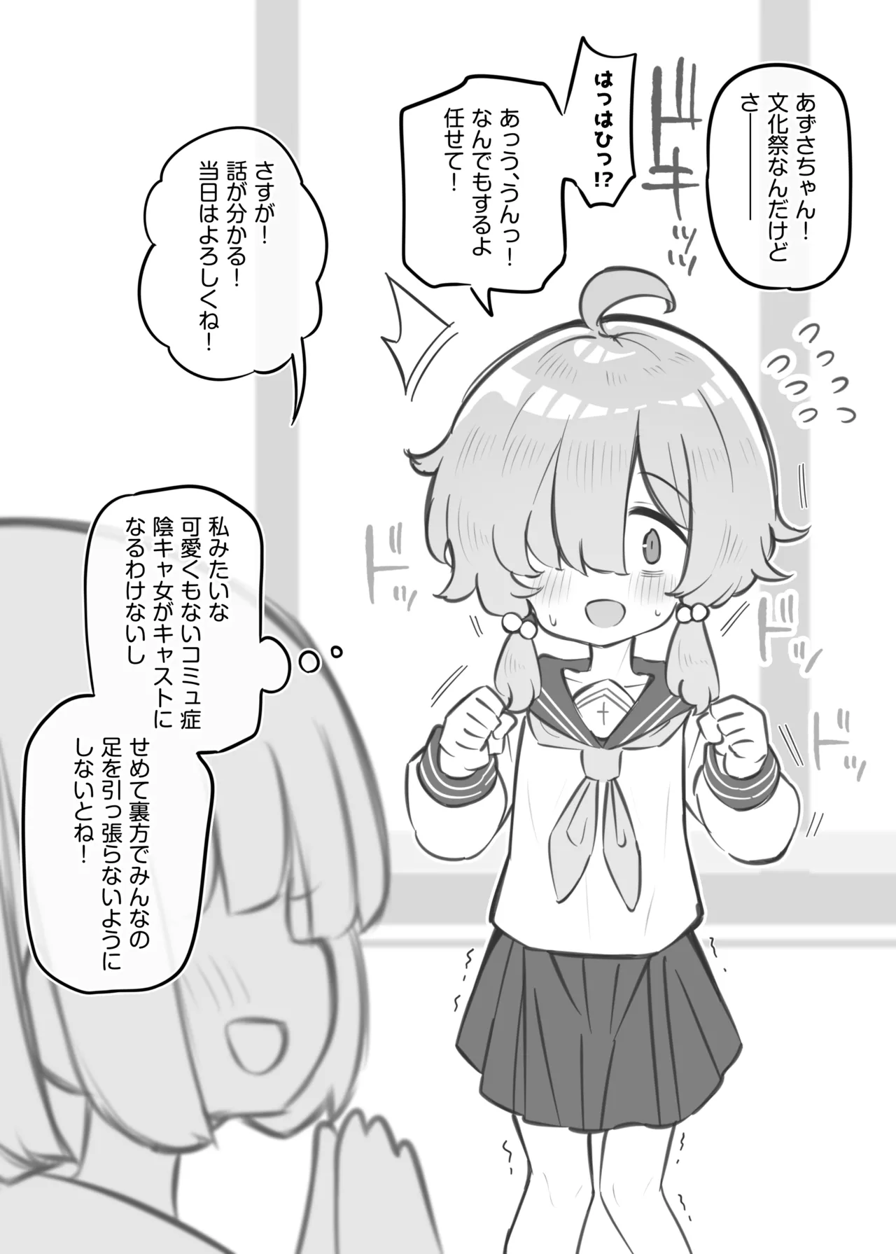 Bunkasai Soapland 3 page 16 original parody - nakadashi defloration hentai manga - read online free