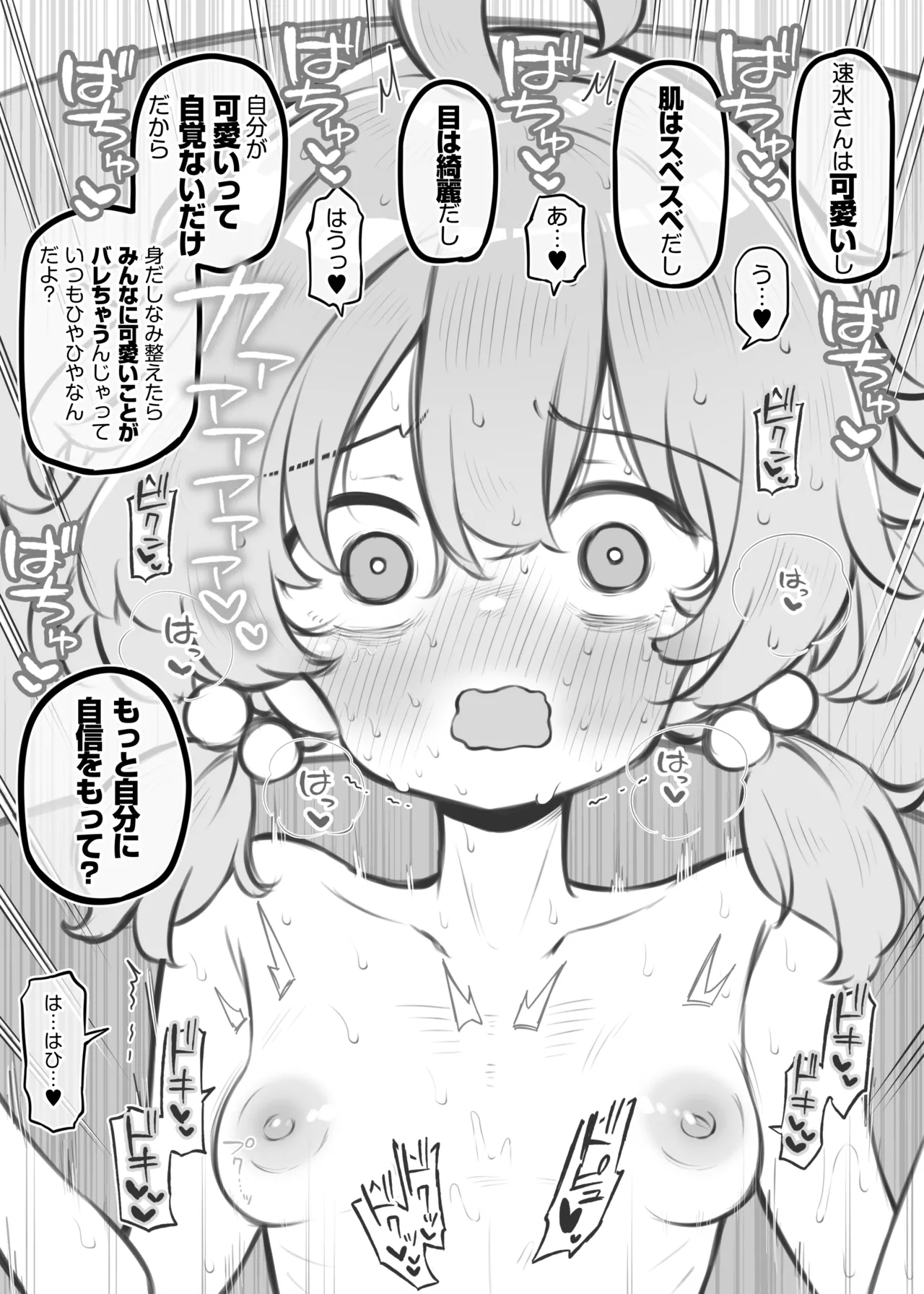 Bunkasai Soapland 3 page 21 original parody - nakadashi defloration hentai manga - read online free
