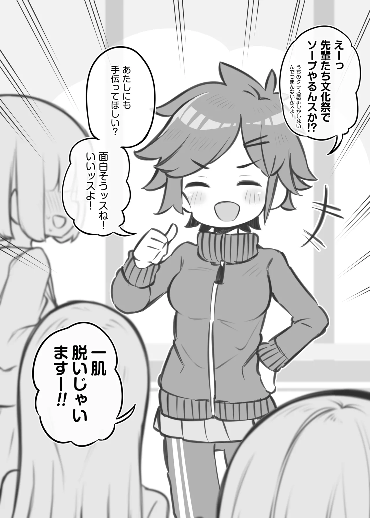 Bunkasai Soapland 3 page 28 original parody - prostitution nakadashi hentai manga - read online free