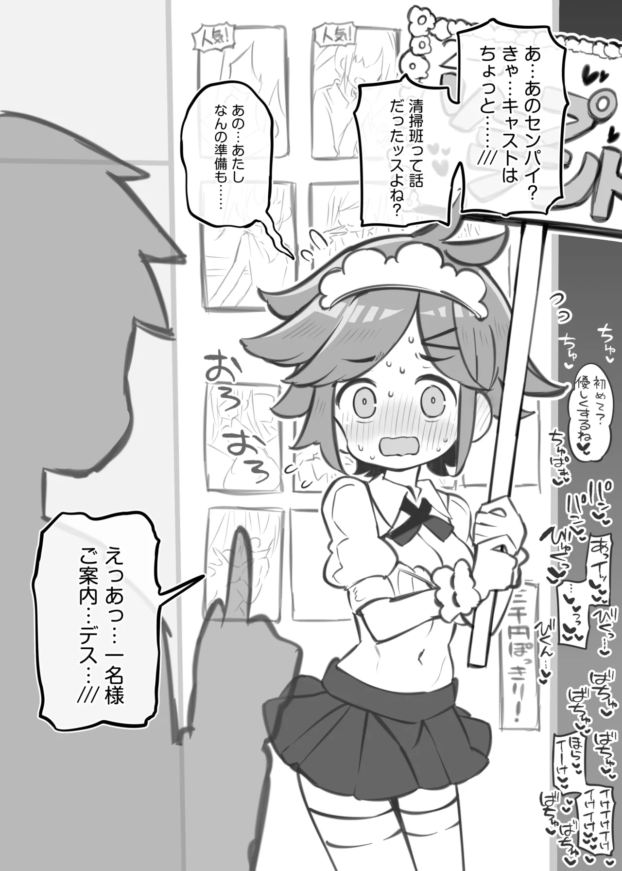 Bunkasai Soapland 3 - Page 29
