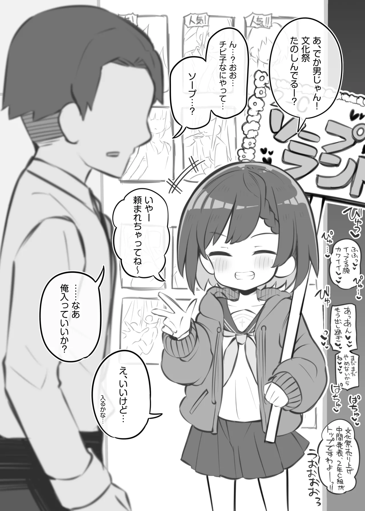 Bunkasai Soapland 3 page 38 original parody - prostitution nakadashi hentai manga - read online free