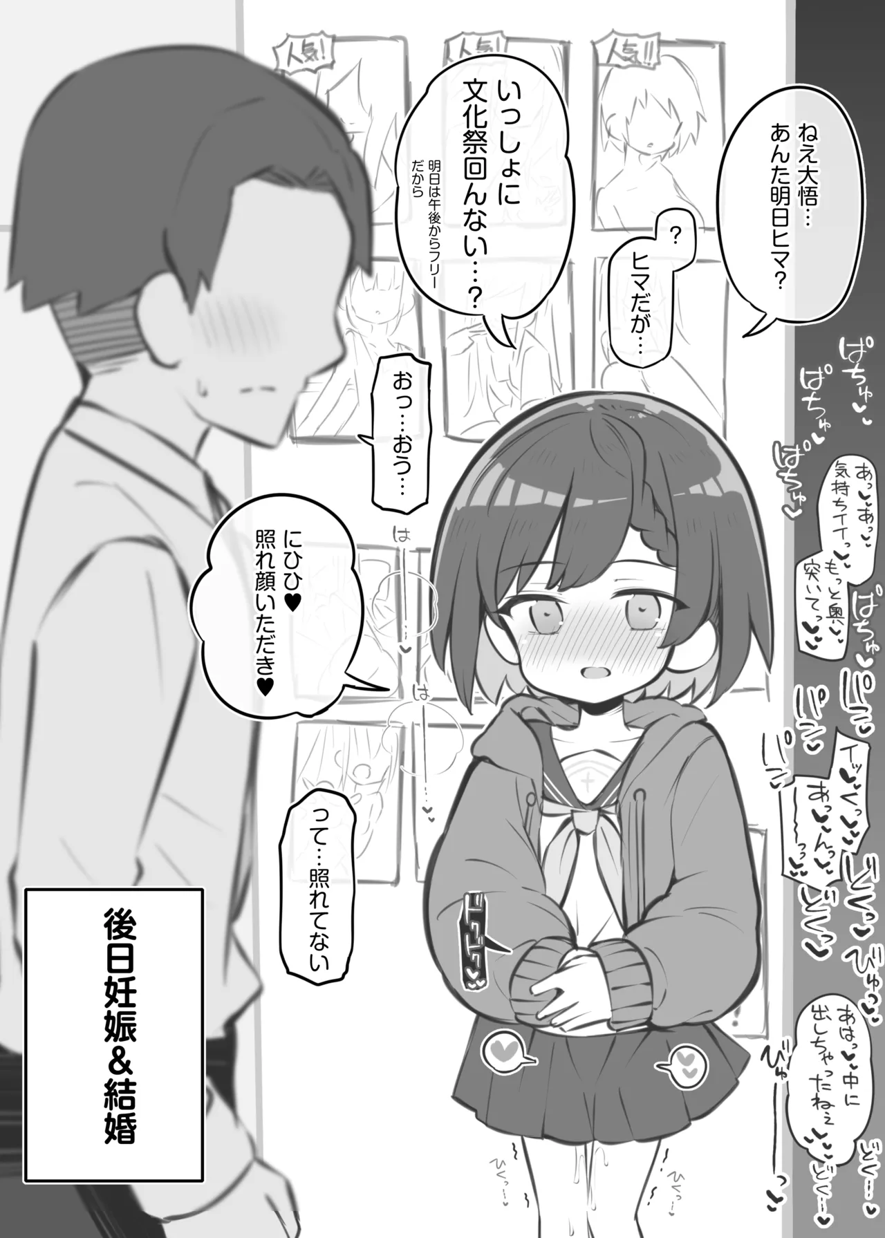 Bunkasai Soapland 3 page 45 original parody - nakadashi defloration hentai manga - read online free