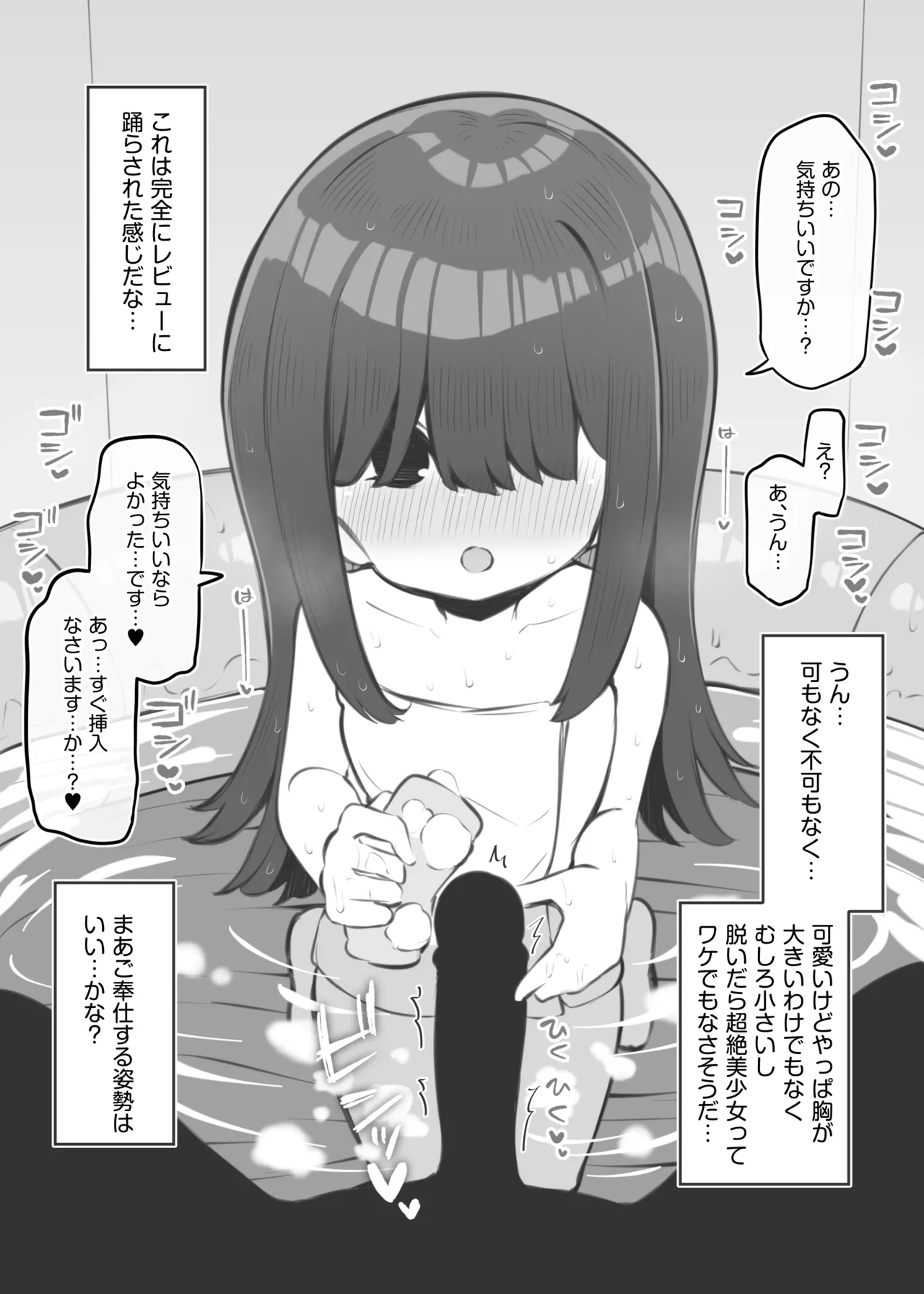 Bunkasai Soapland 3 page 60 original parody - nakadashi defloration hentai manga - read online free