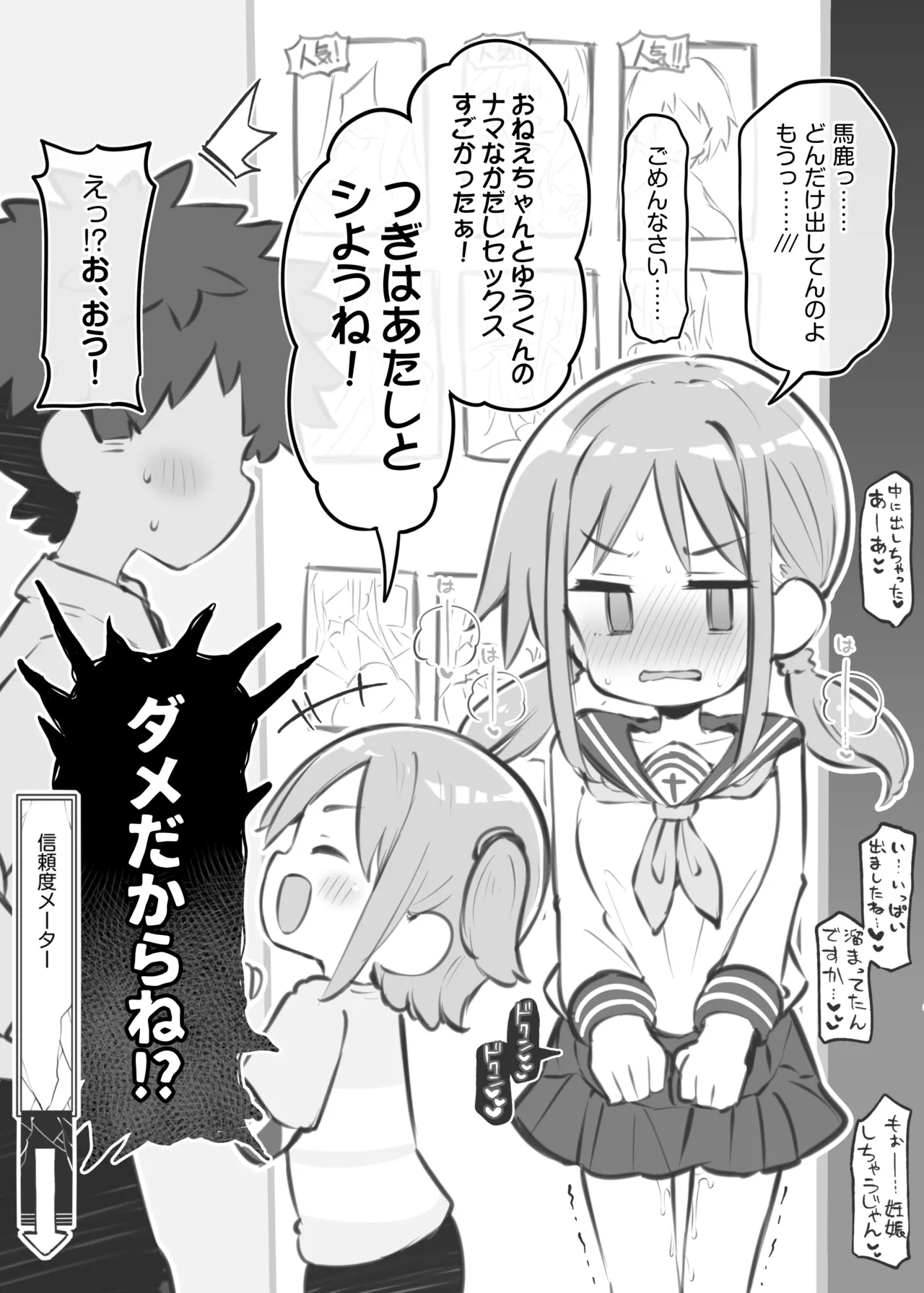 Bunkasai Soapland 3 page 77 original parody - prostitution nakadashi hentai manga - read online free