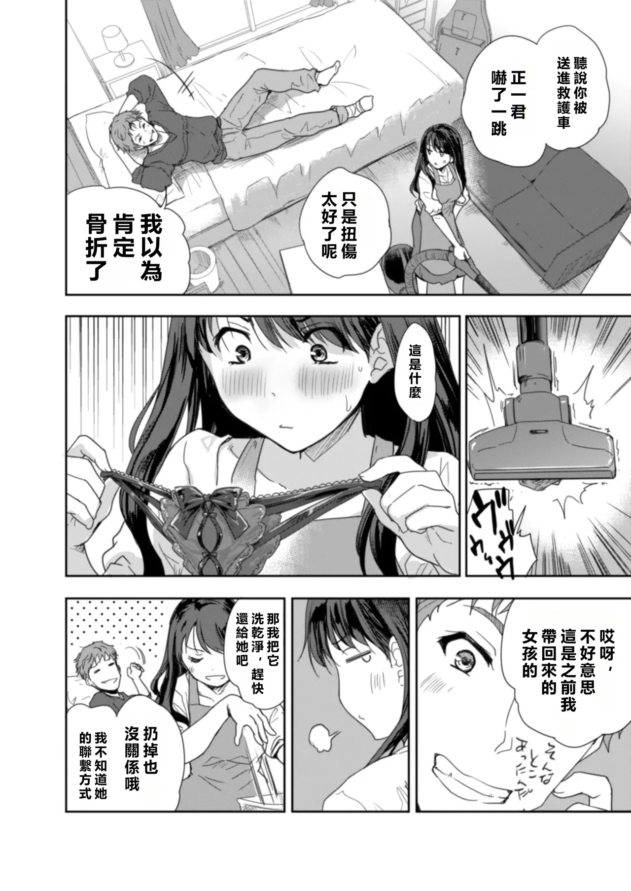 Sakusei Aniyome page 11 original parody - sole female beauty mark hentai manga - read online free