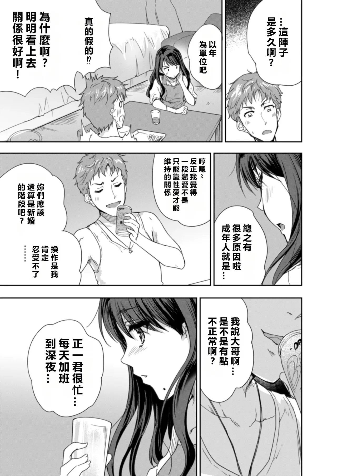 Sakusei Aniyome page 16 original parody - story arc cheating hentai manga - read online free