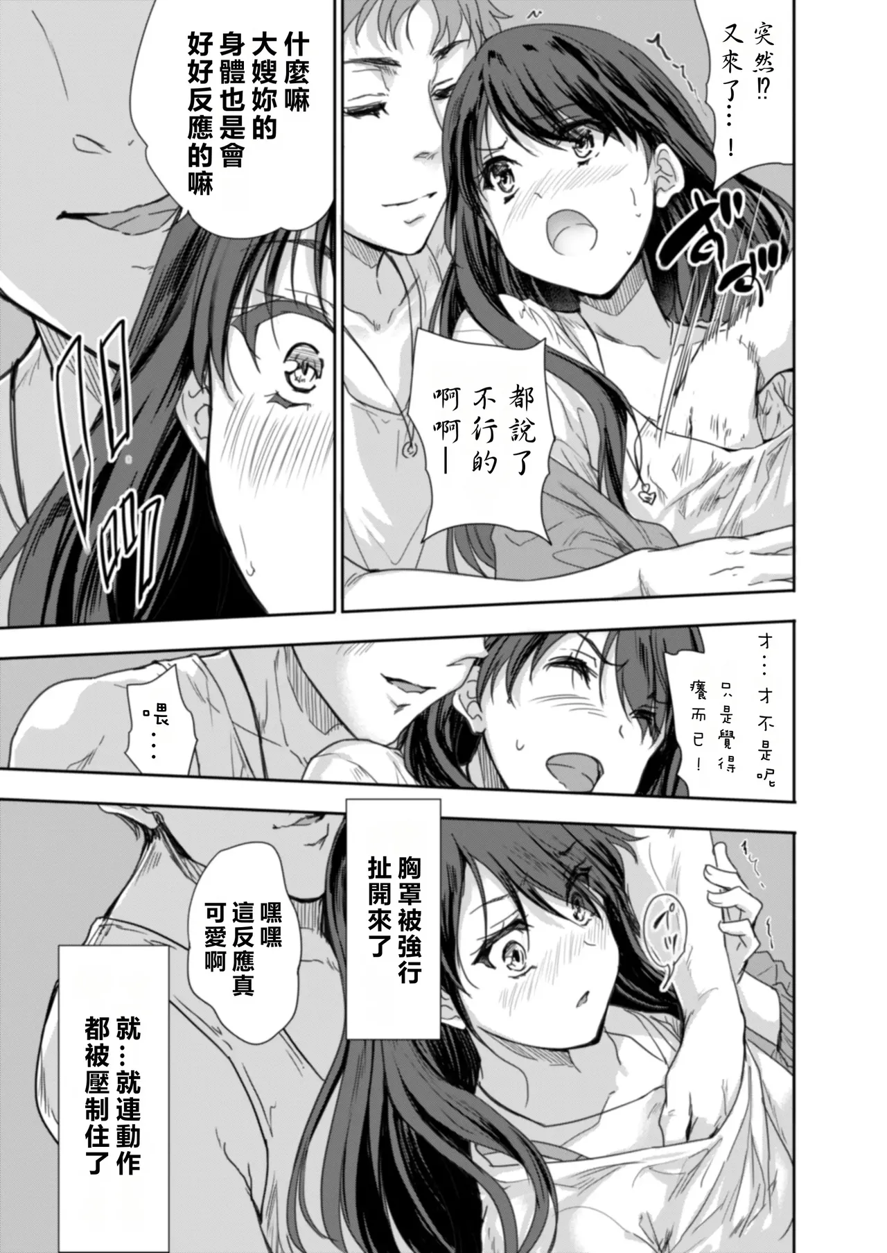 Sakusei Aniyome page 24 original parody - story arc cheating hentai manga - read online free