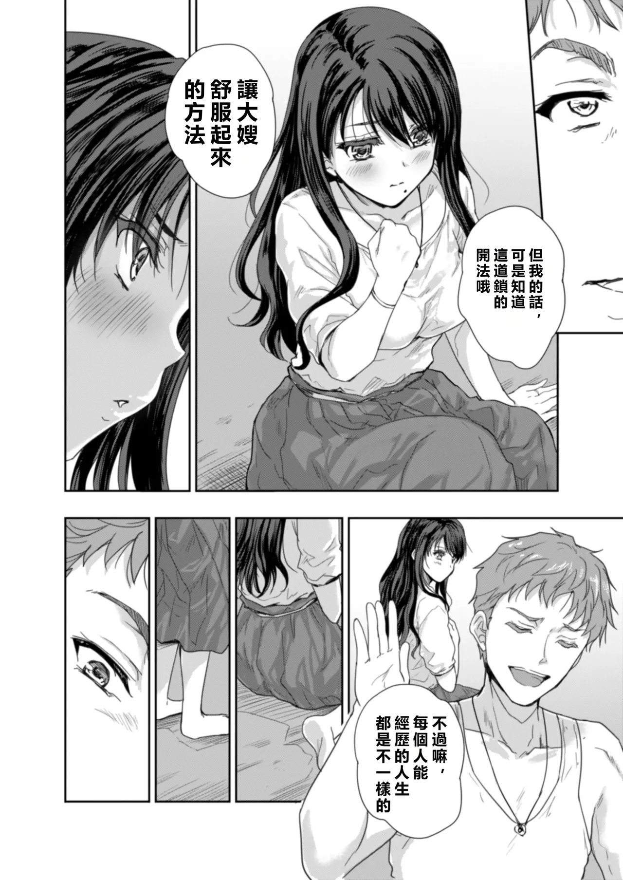 Sakusei Aniyome page 31 original parody - story arc cheating hentai manga - read online free