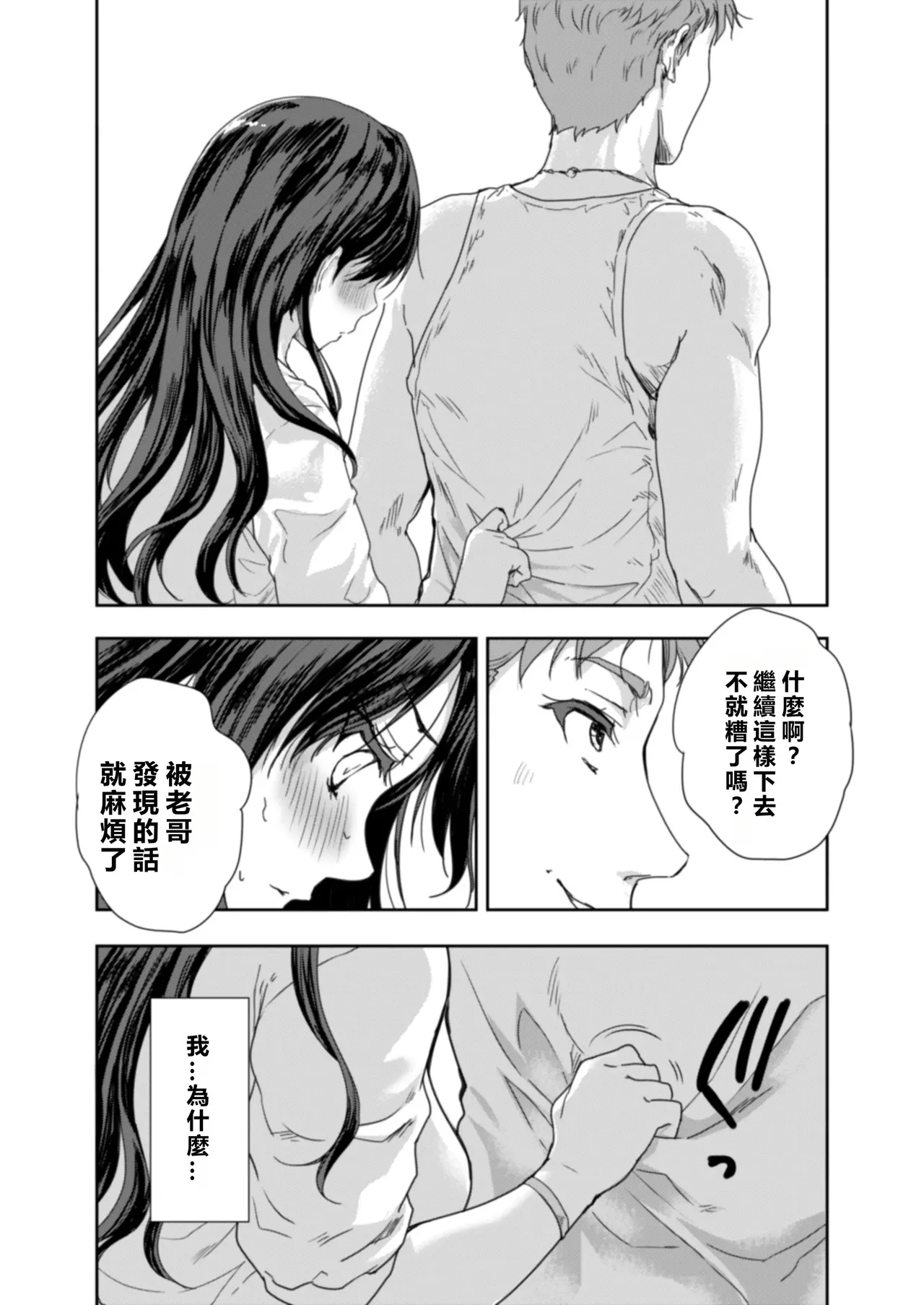 Sakusei Aniyome page 32 original parody - sole female beauty mark hentai manga - read online free