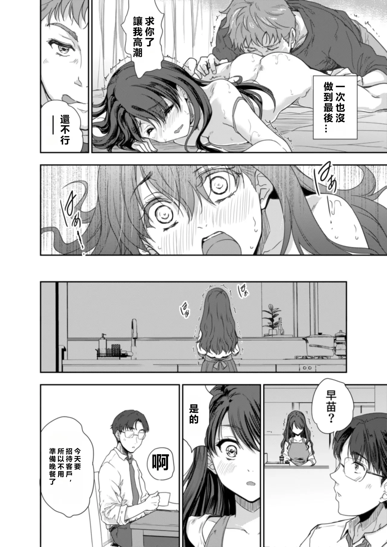 Sakusei Aniyome page 43 original parody - sole female beauty mark hentai manga - read online free