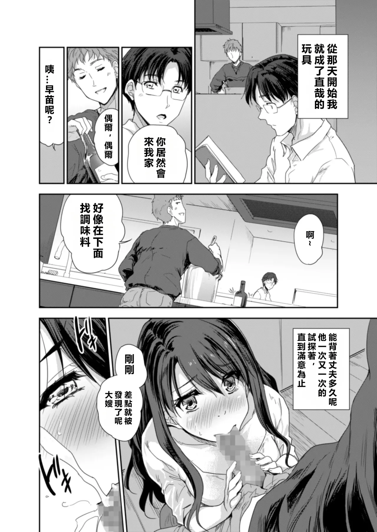 Sakusei Aniyome page 51 original parody - story arc cheating hentai manga - read online free