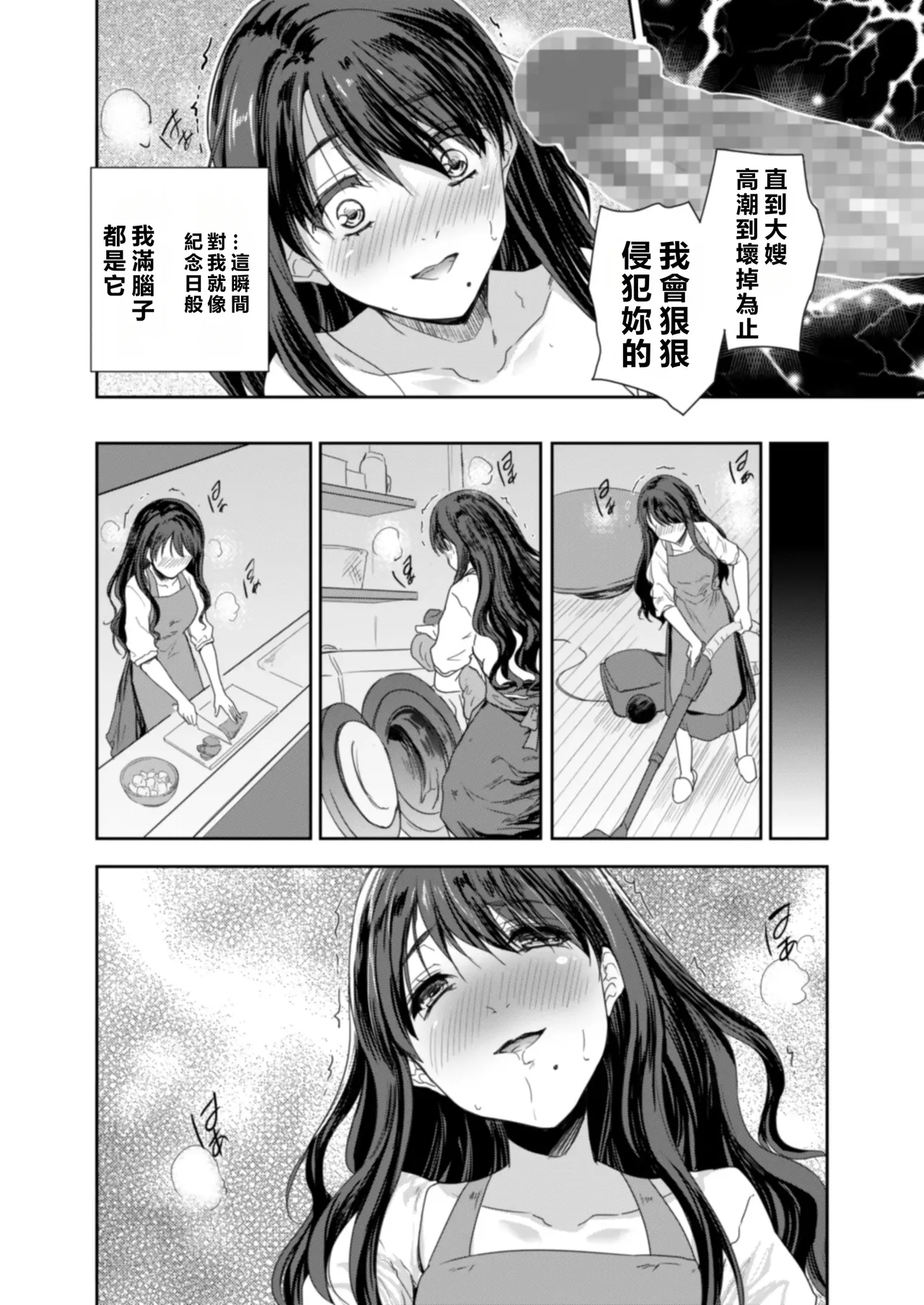 Sakusei Aniyome page 55 original parody - sole female beauty mark hentai manga - read online free